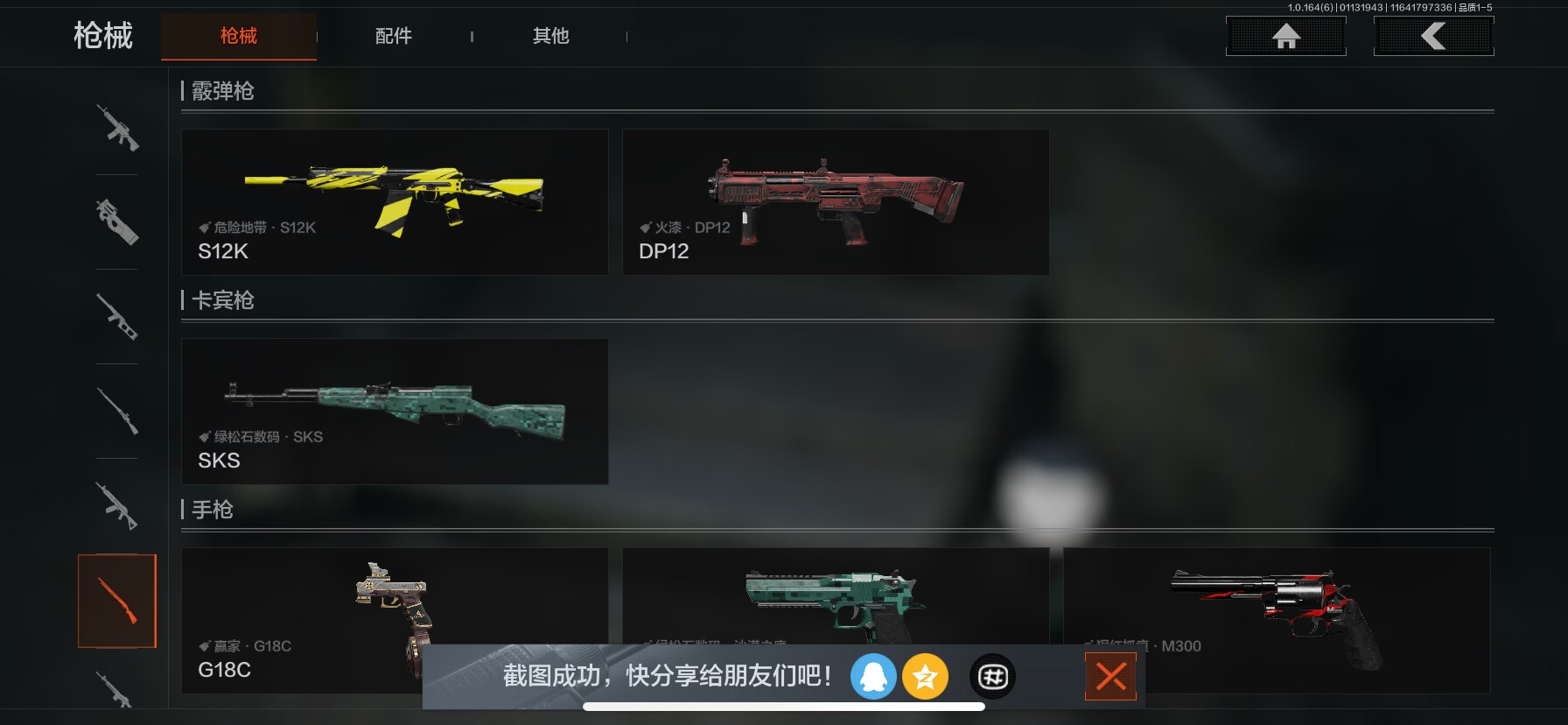 AQCMW44045暗区突围账号详情图2