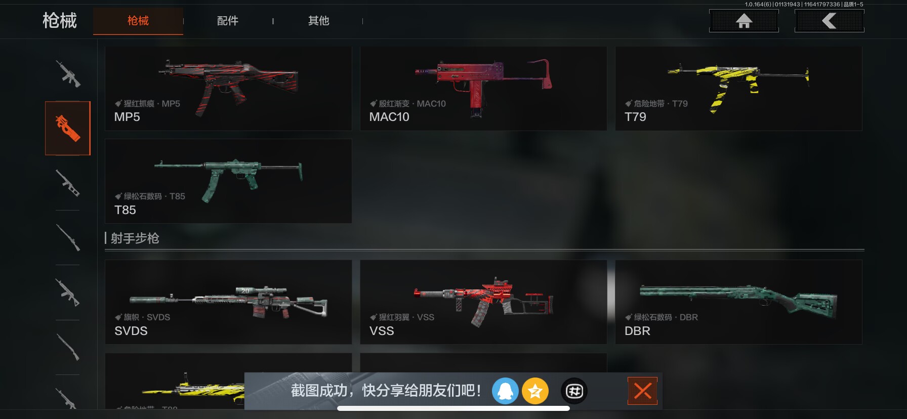 AQCMW44045暗区突围账号详情图6