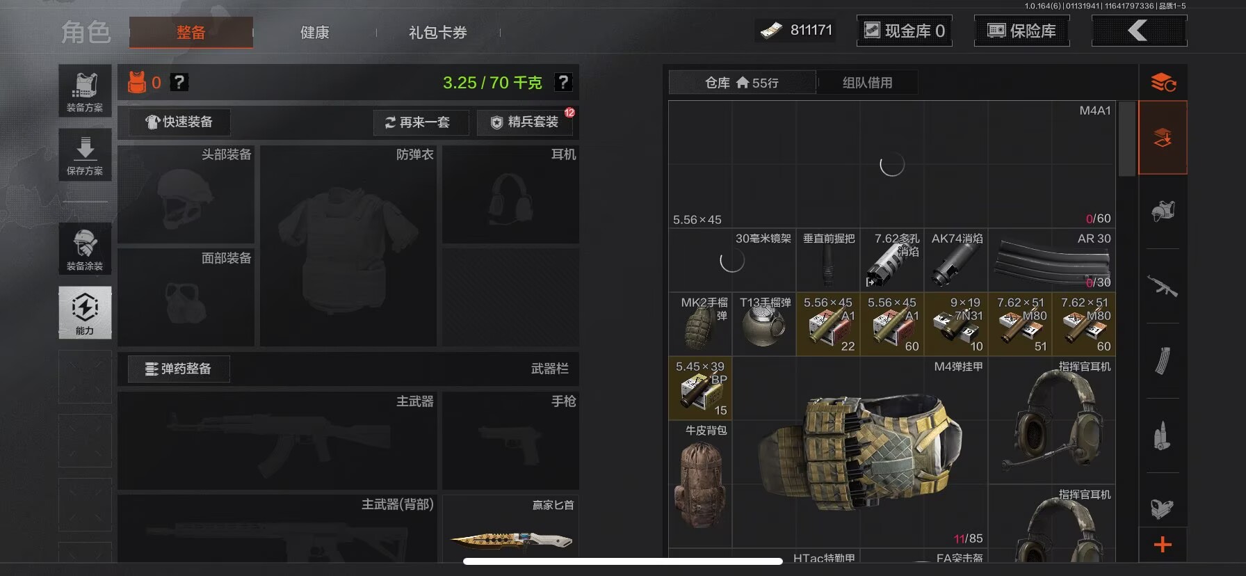 AQCMW44045暗区突围账号详情图8