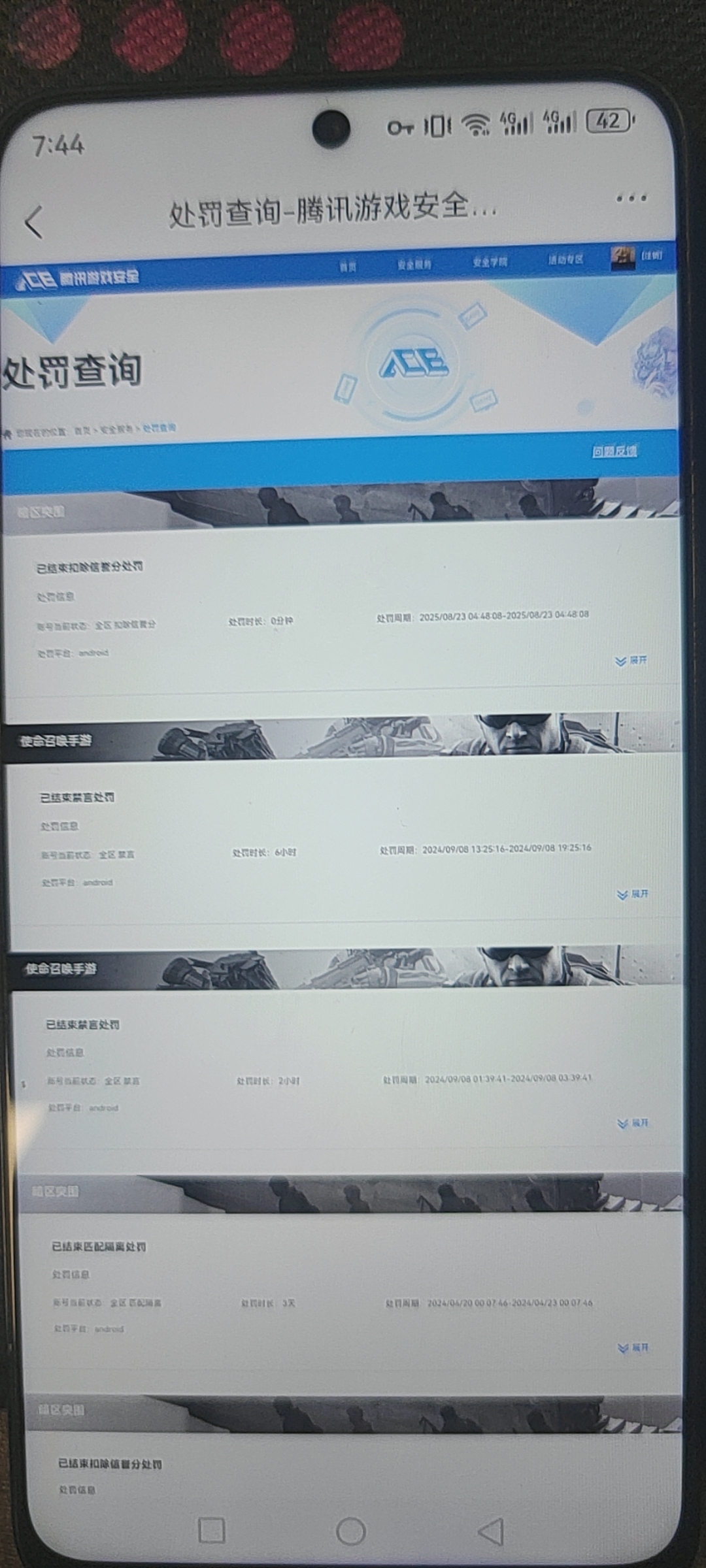AQCMW44045暗区突围账号详情图10
