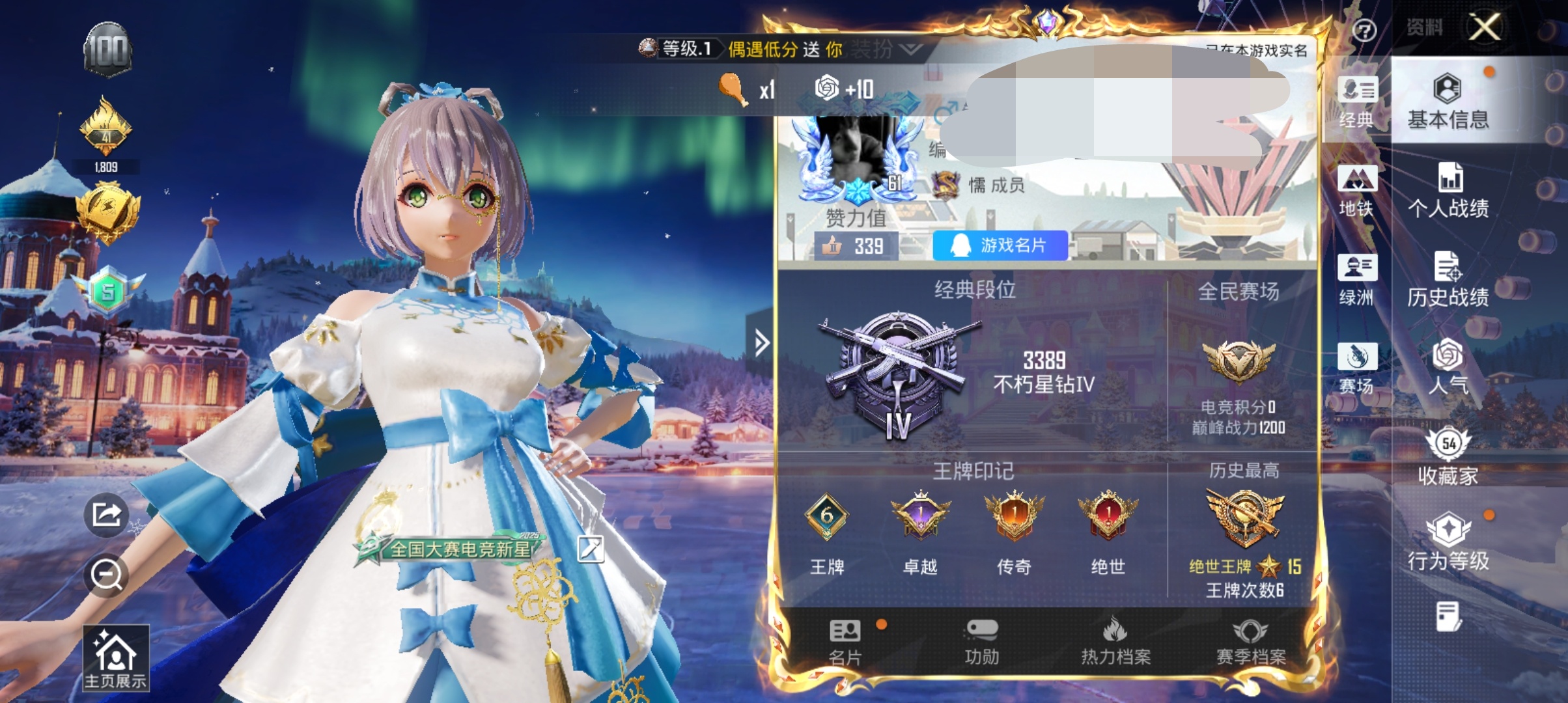 和平精英账号安卓QQ0载具-147套装-168枪皮-DSH2208【洛天依】安卓Q-6王牌印记-3粉装-4特效枪-168