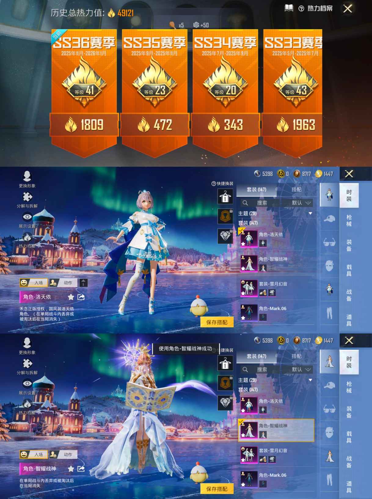 HPCMW432370和平精英账号详情图2