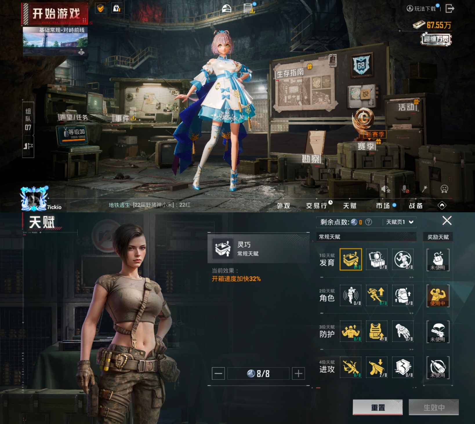 HPCMW432370和平精英账号详情图8