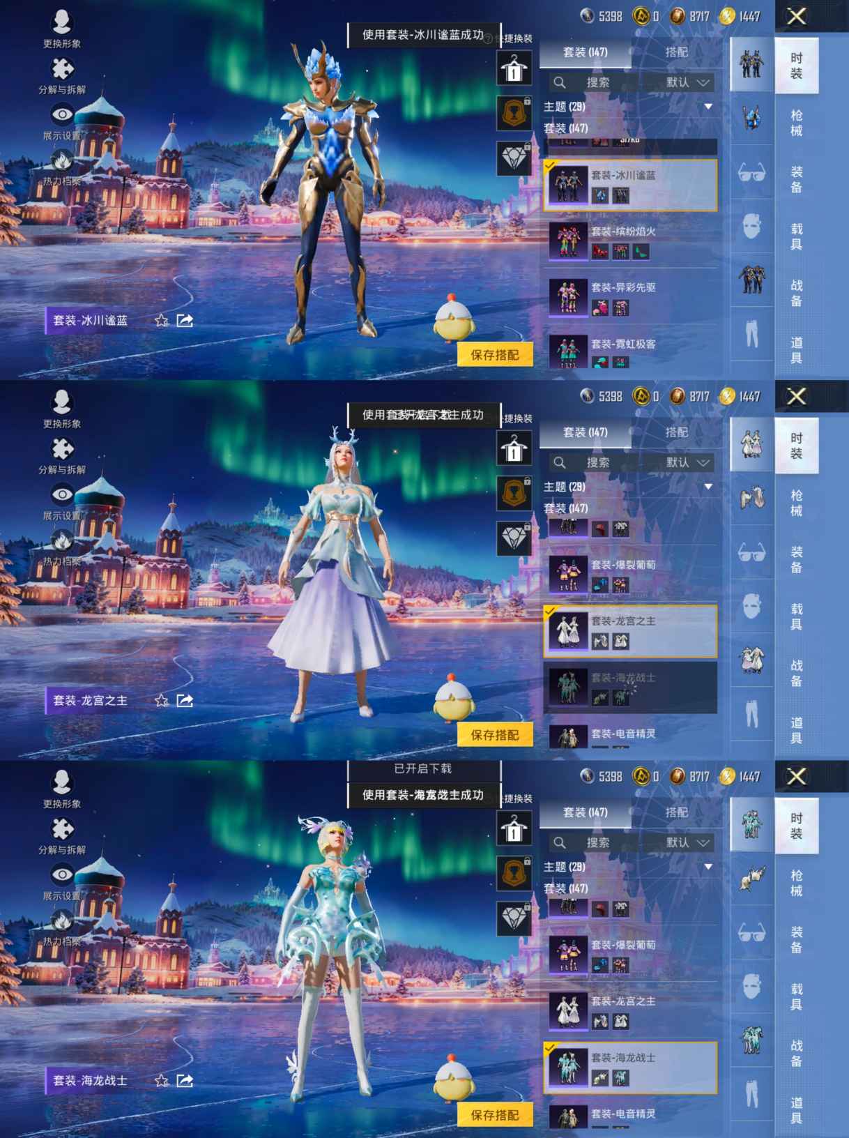 HPCMW432370和平精英账号详情图4