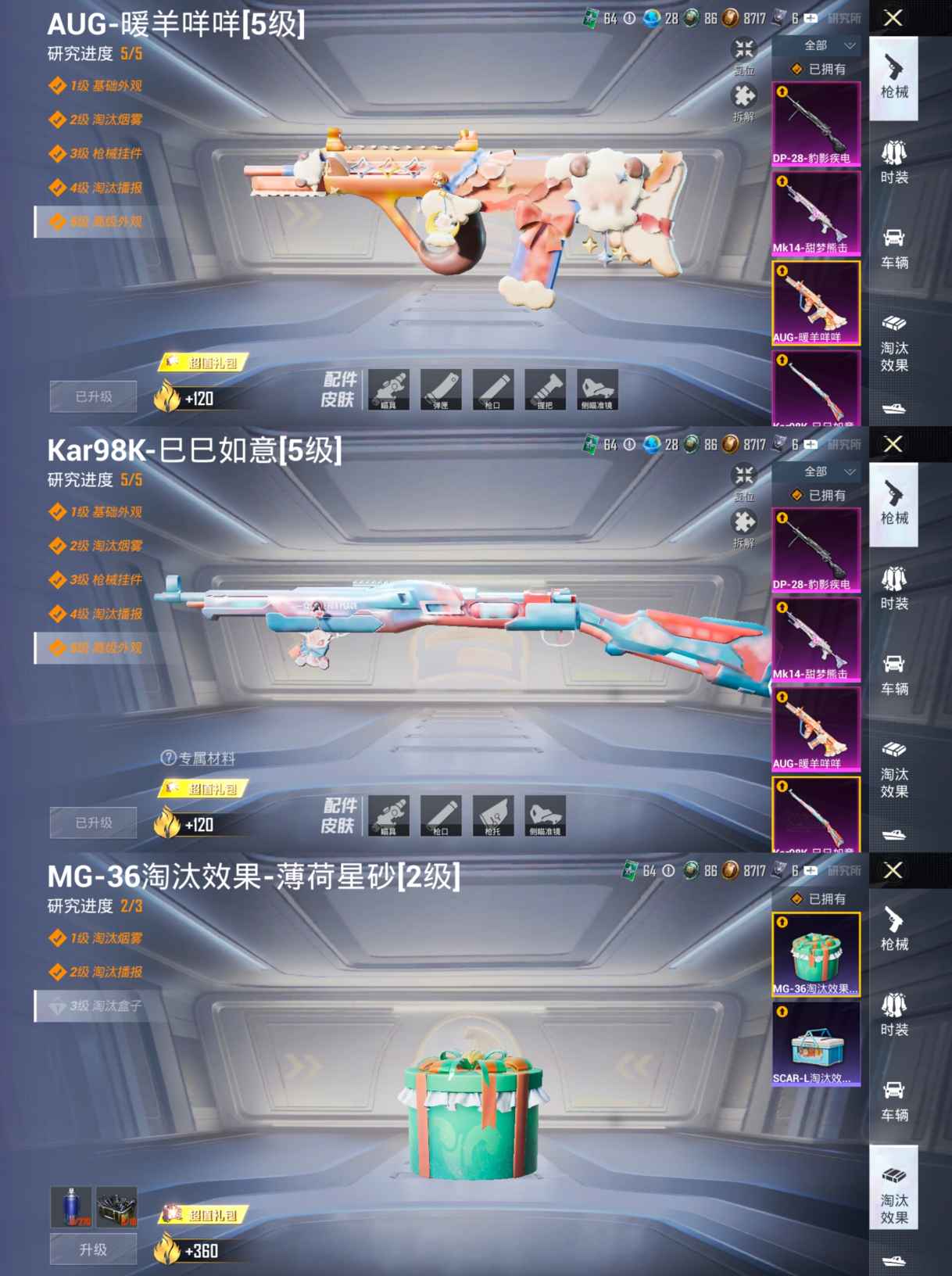 HPCMW432370和平精英账号详情图9