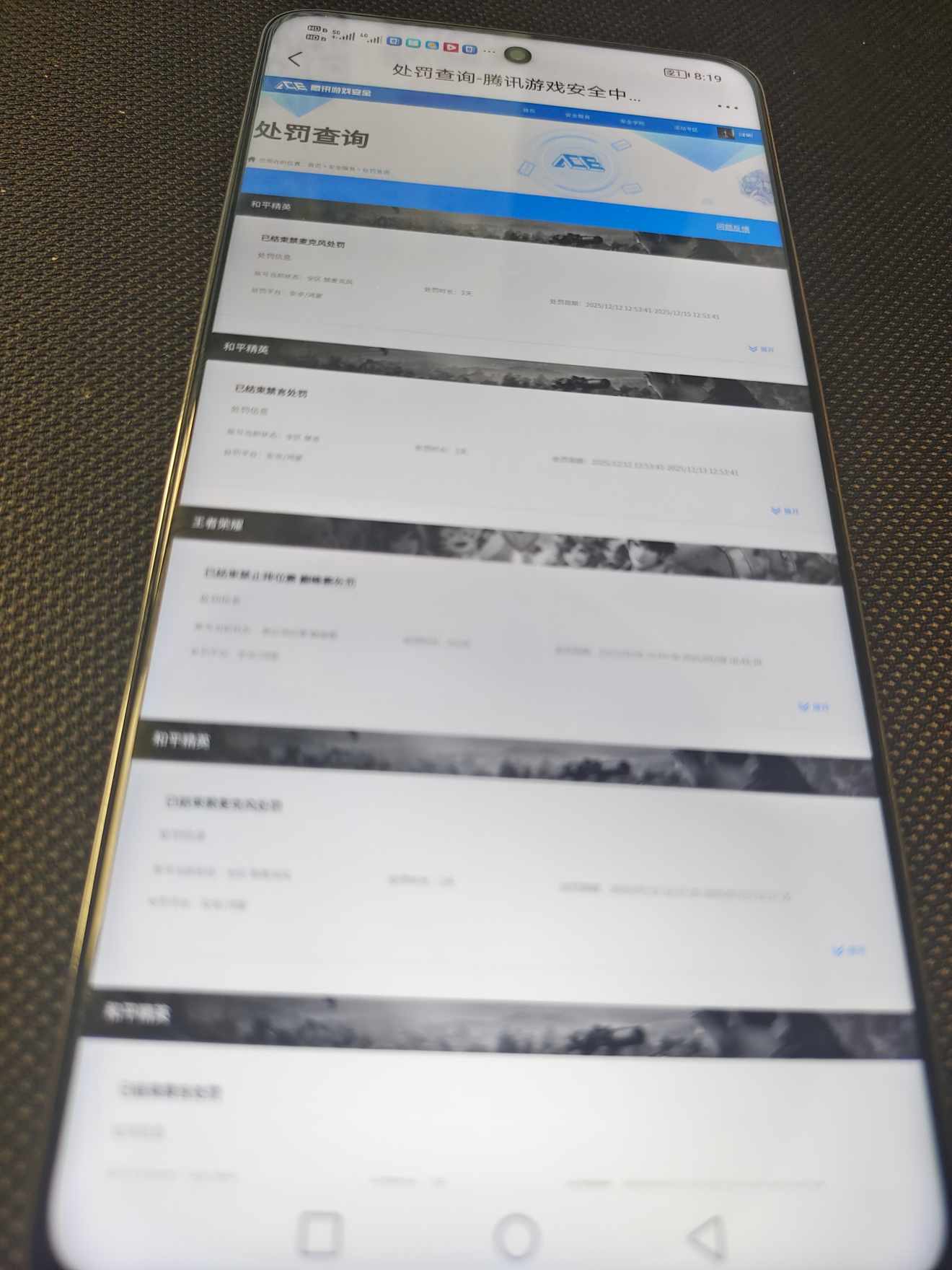 HPCMW432370和平精英账号详情图12