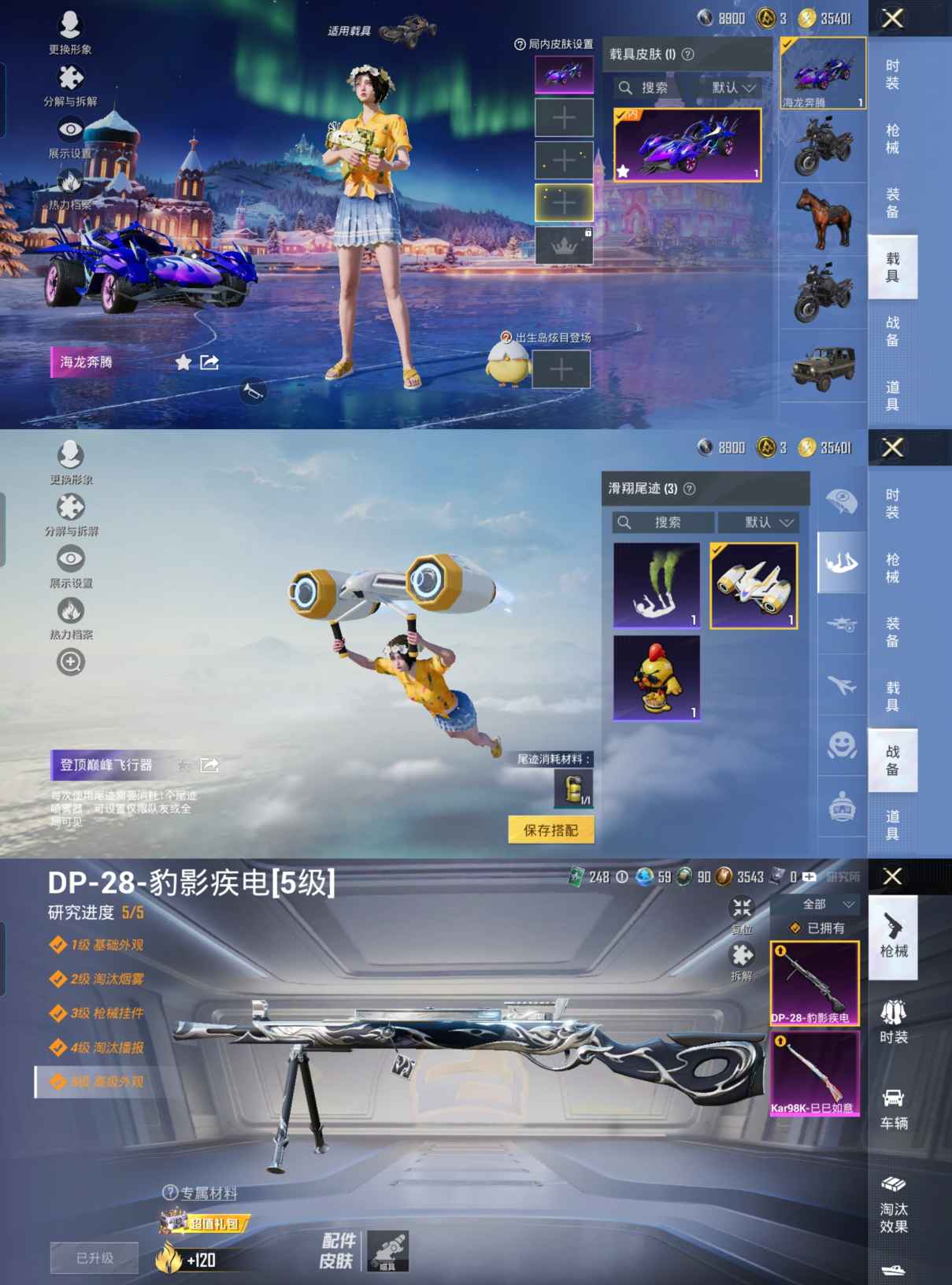 HPCMW432367和平精英账号详情图8