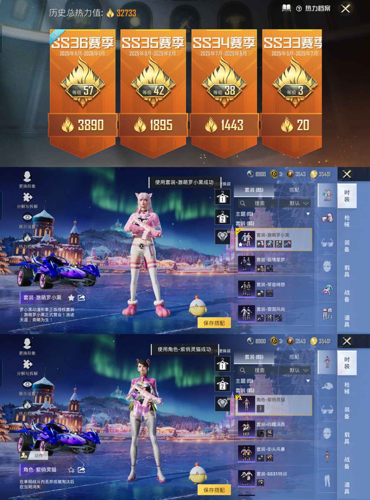 HPCMW432367和平精英账号详情图9