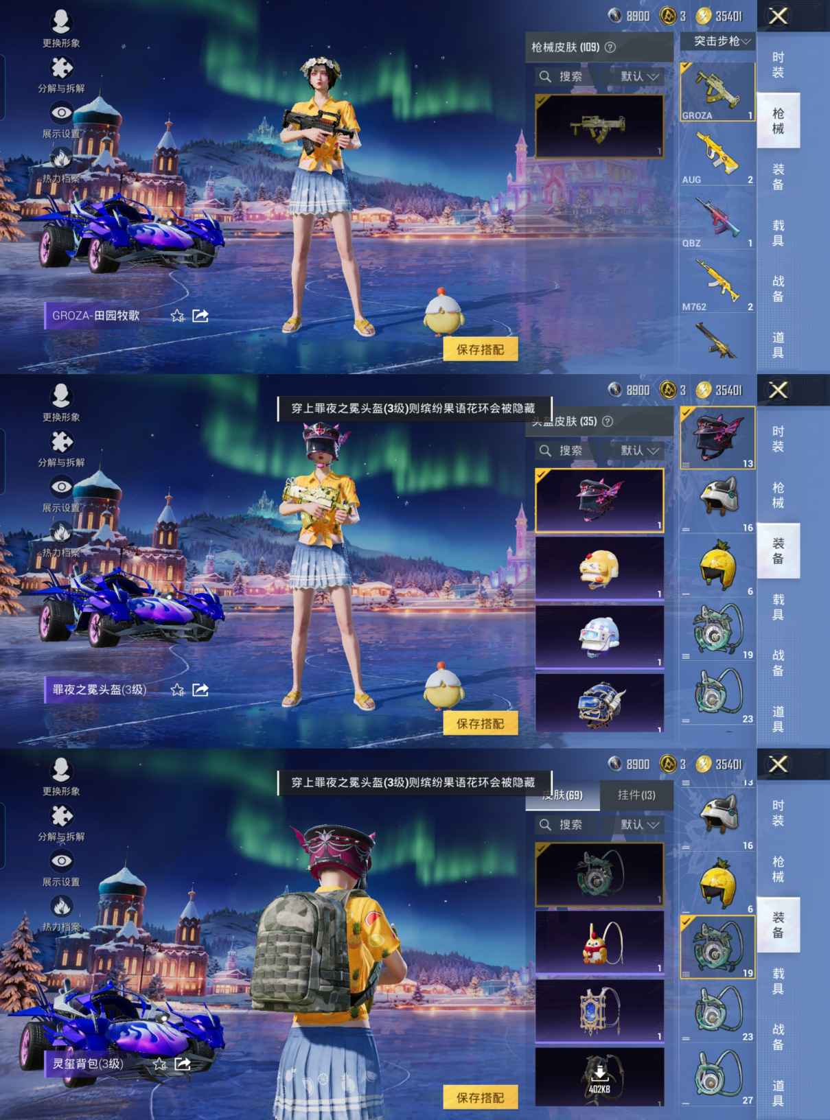 HPCMW432367和平精英账号详情图2