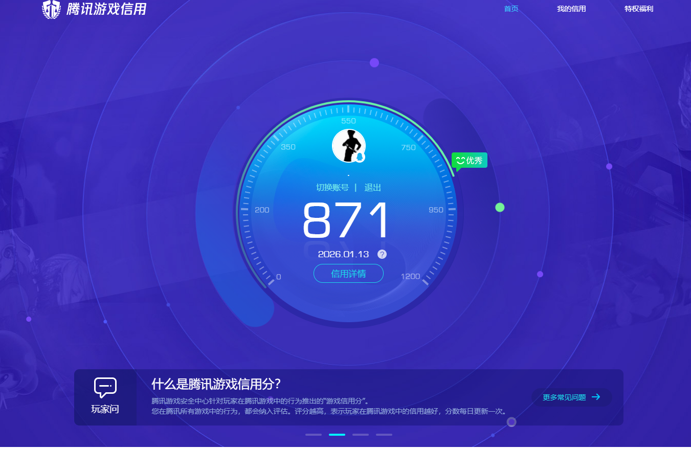 HPCMW432367和平精英账号详情图13