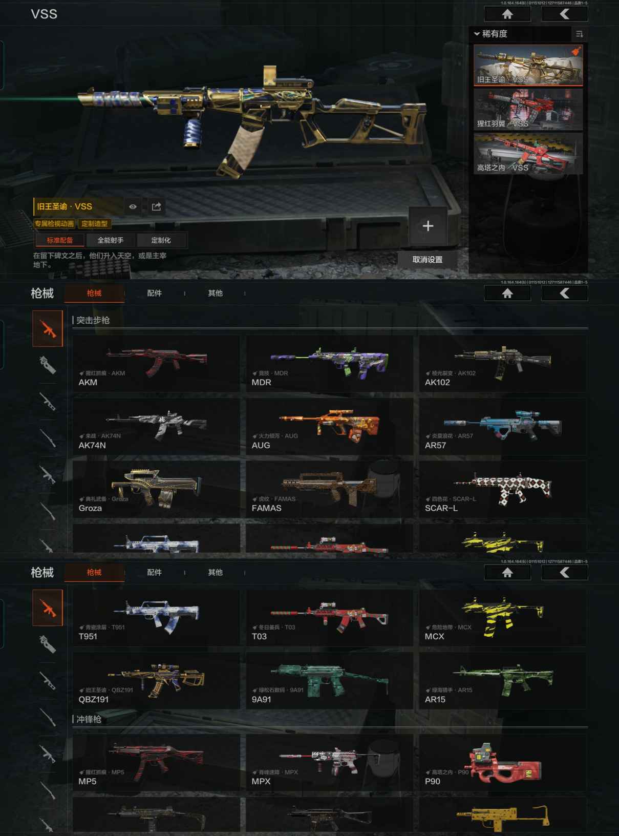 AQCMW46378暗区突围账号详情图2