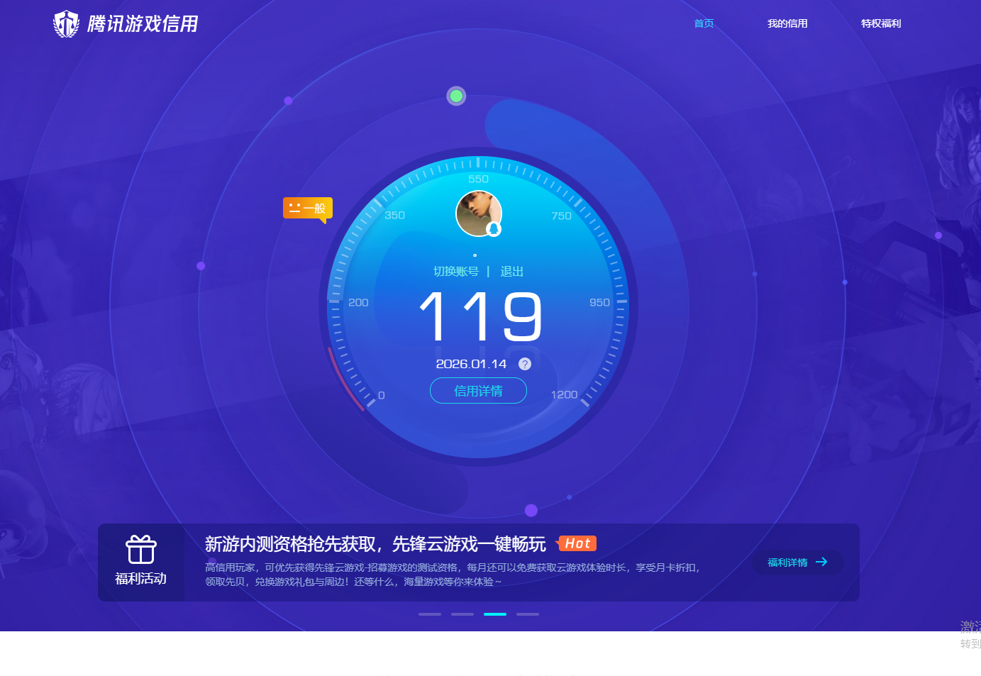 AQCMW46378暗区突围账号详情图8