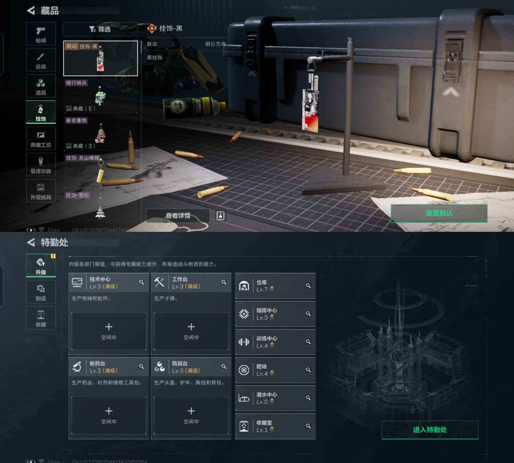 SJZQM441564三角洲行动账号详情图4