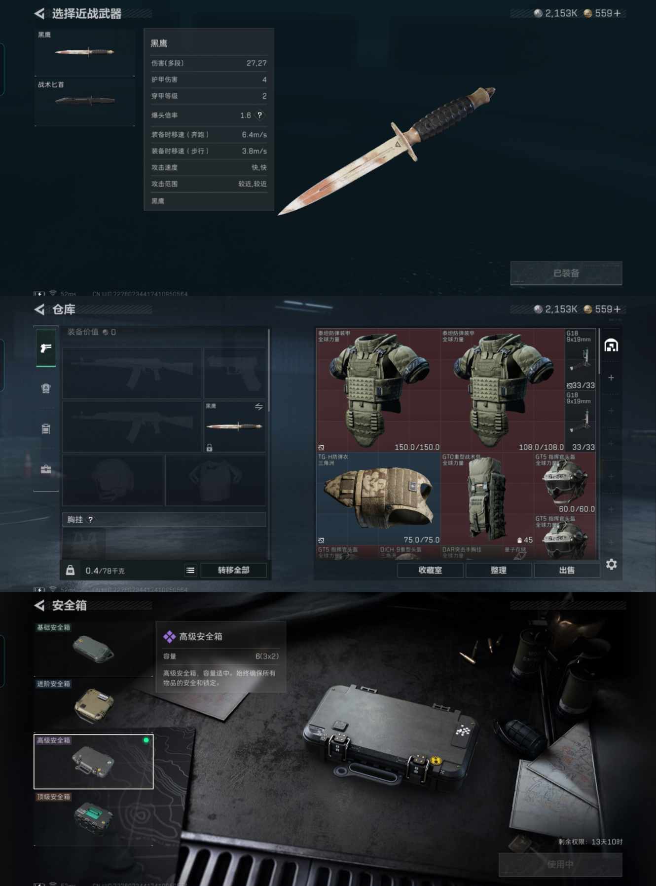 SJZQM441564三角洲行动账号详情图8