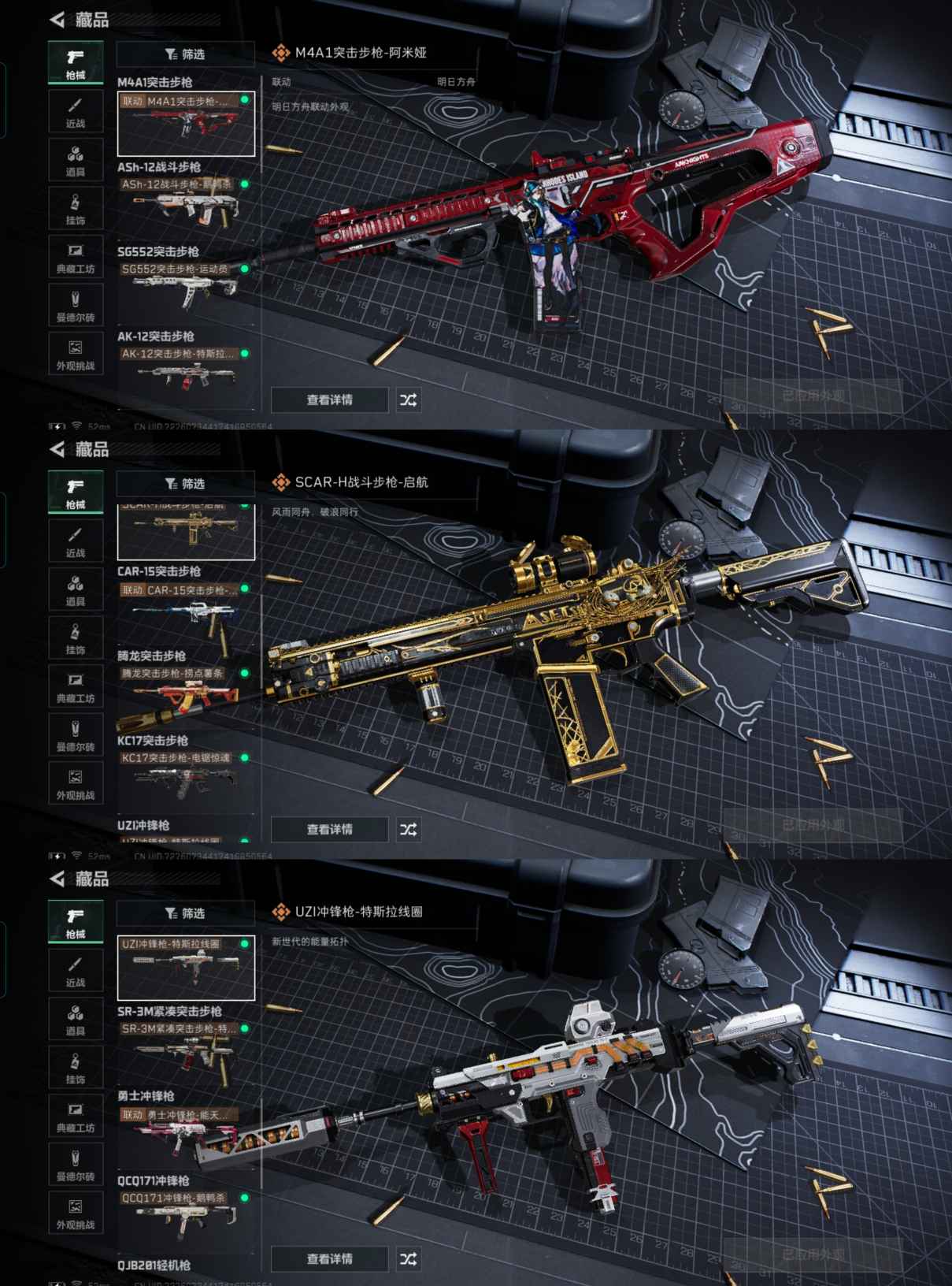 SJZQM441564三角洲行动账号详情图6