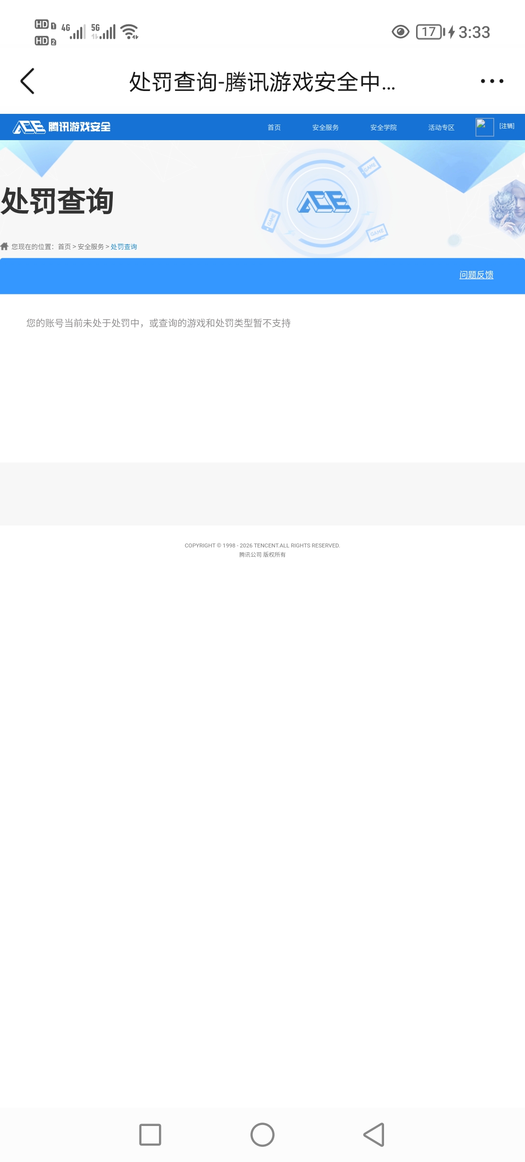 SJZQM441564三角洲行动账号详情图10