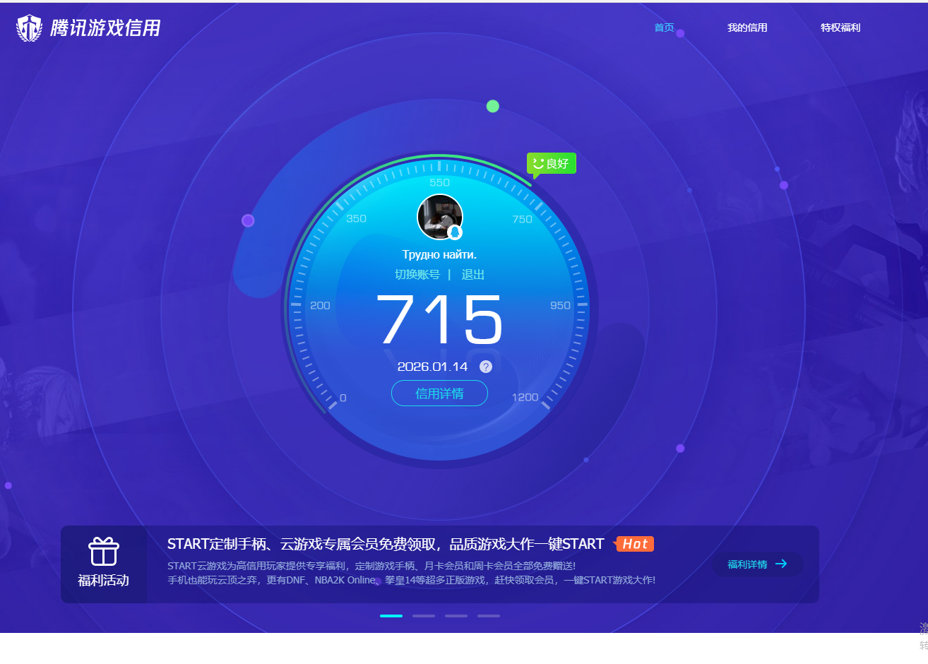 SJZQM441564三角洲行动账号详情图11