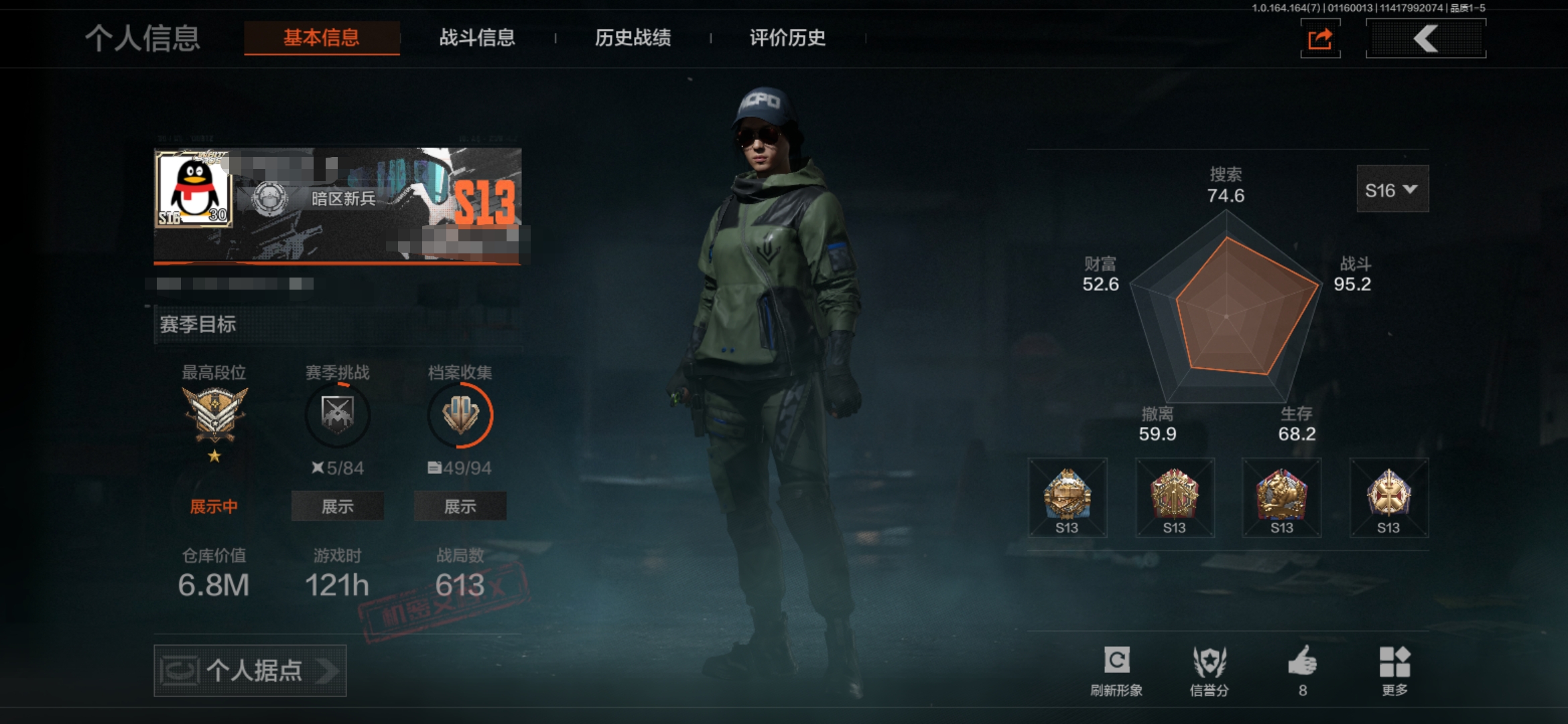 暗区突围账号安卓QQDSTW1935安卓Q-等级30-仓库价值6.8M-科恩币34K-【套装】 和平先锋作战套装 财团之手作战套装 暴恐机动队.外勤服饰 【近战武器】 急袭弯刀 工兵铲