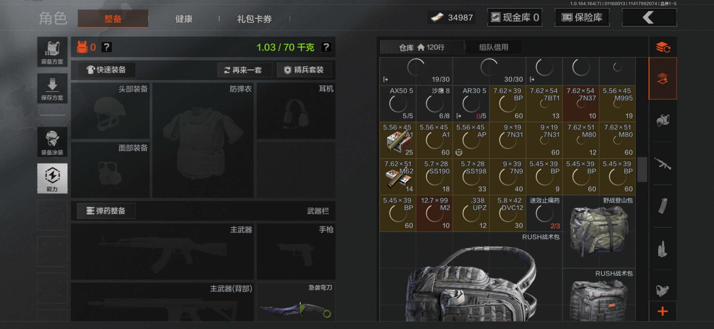 AQCMW44082暗区突围账号详情图3
