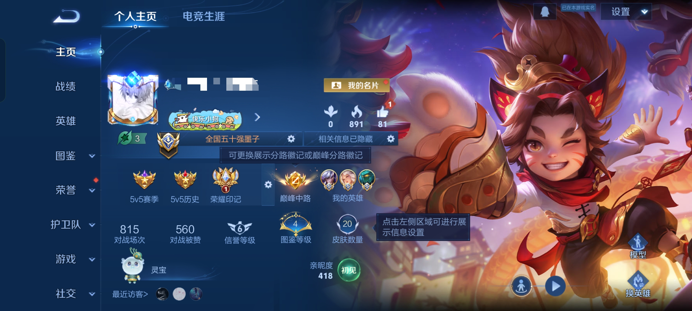 王者荣耀账号安卓QQ37英雄-20皮肤-DSW2667【v4 小国标万战墨子 小国标嫦娥 小国标高渐离 2金标】QQ抢先