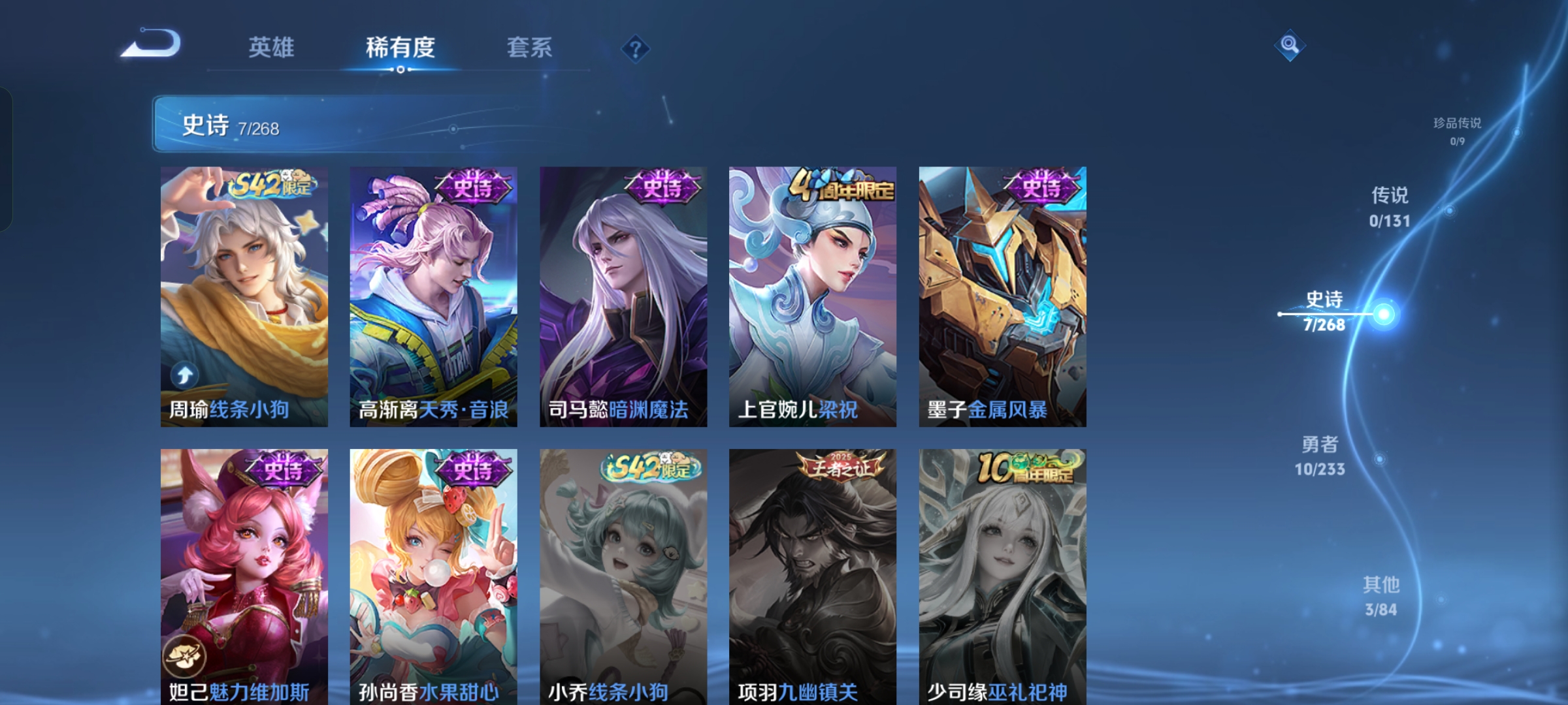 WZCMW460268王者荣耀账号详情图3 WZCMW460268王者荣耀账号详情图3