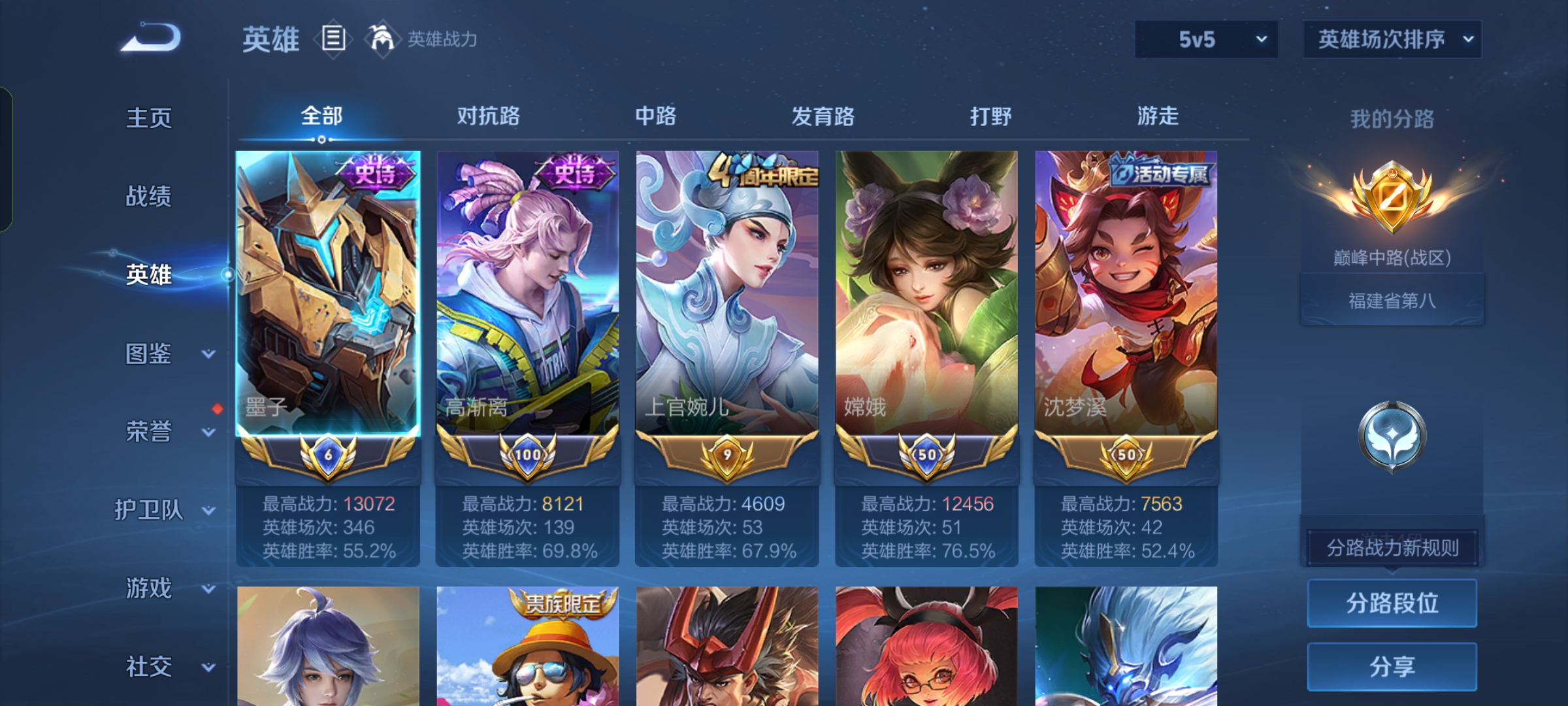 WZCMW460268王者荣耀账号详情图2 WZCMW460268王者荣耀账号详情图2