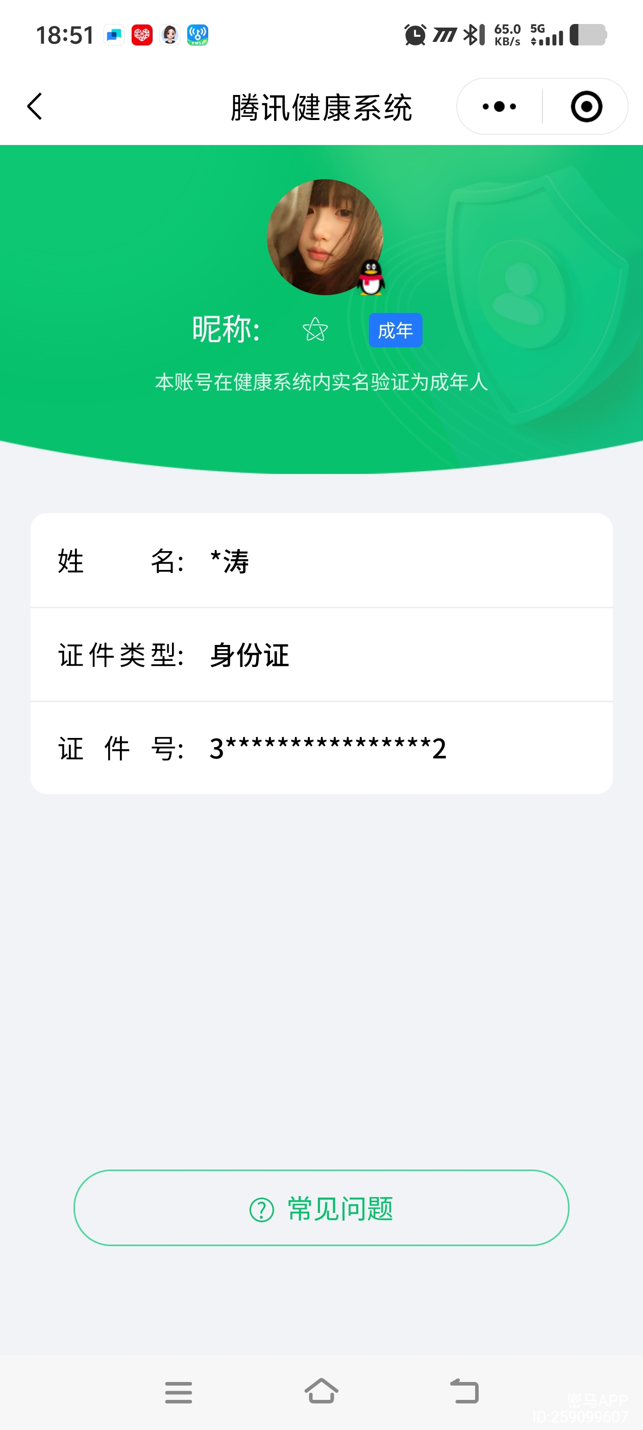 WZCMW460268王者荣耀账号详情图7 WZCMW460268王者荣耀账号详情图7