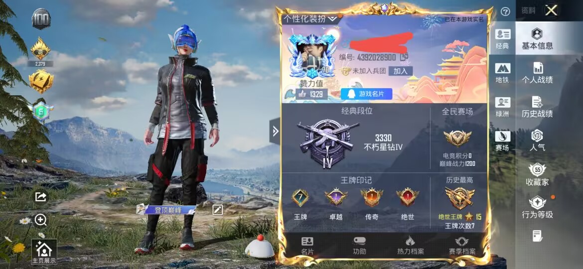 和平精英账号安卓QQ0载具-156套装-194枪皮-DSH2214【梦幻火箭深海小丑鱼身法号】安卓Q-7王牌印记-3粉装