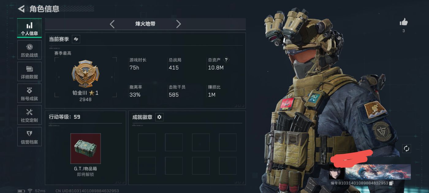 三角洲行动账号QQDSX1207【影锋】三端互通-总价值10.85M-哈夫币70.83-烽火地带等级59-烽火地带段位