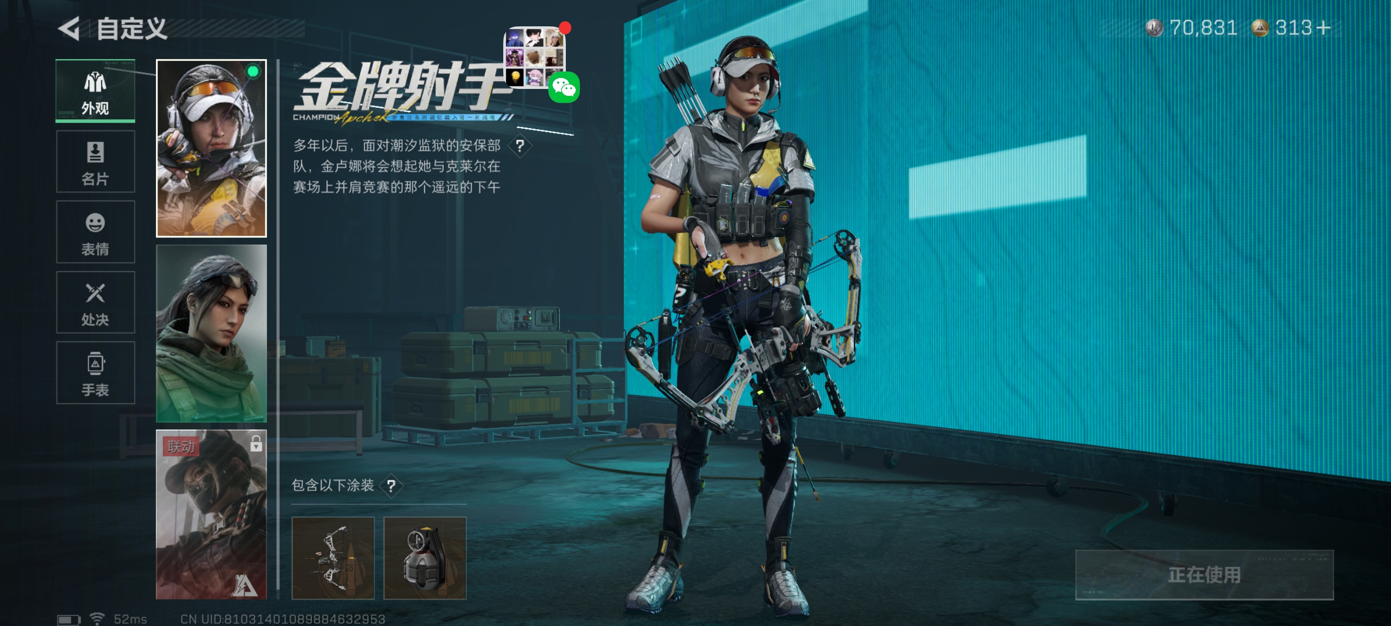 SJZCMW428871三角洲行动账号详情图4