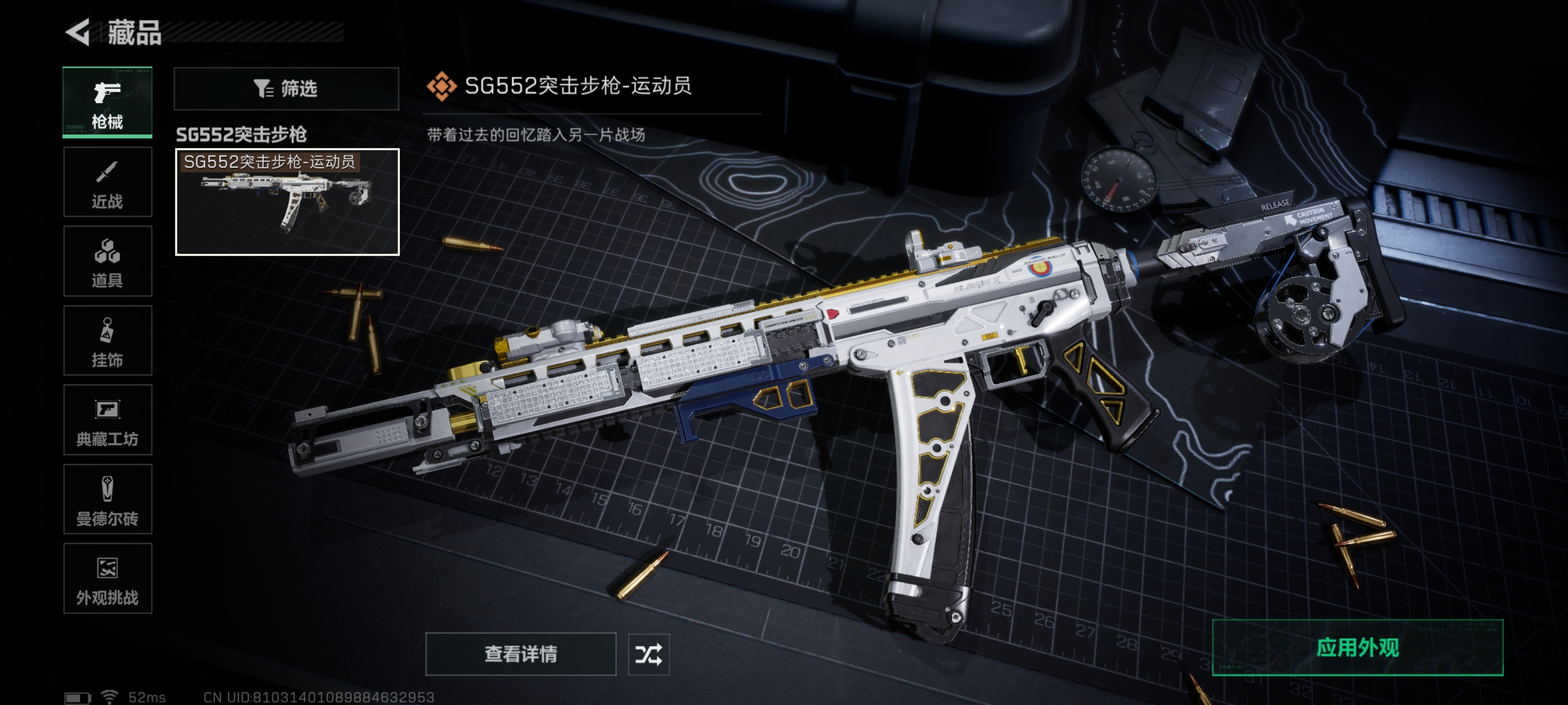 SJZCMW428871三角洲行动账号详情图6