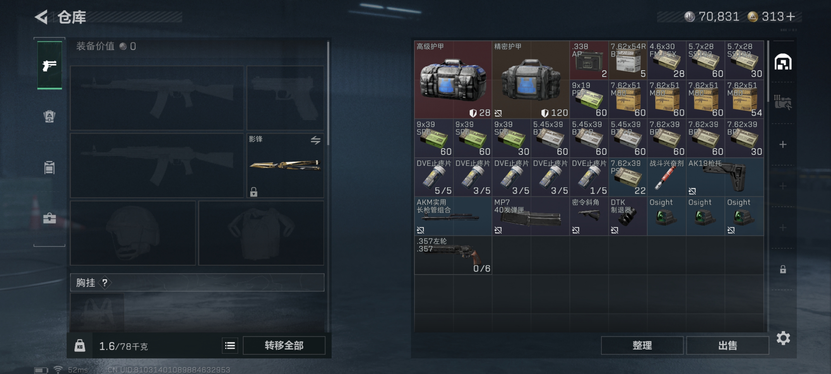 SJZCMW428871三角洲行动账号详情图5