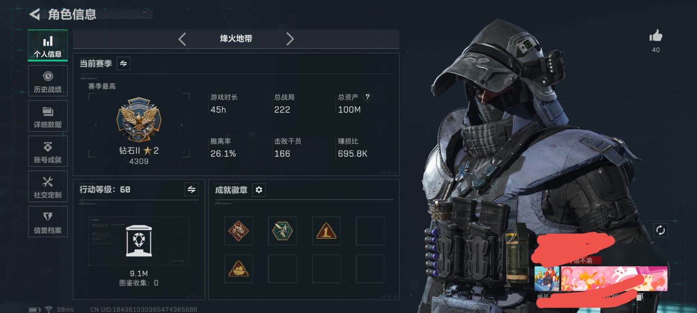 三角洲行动账号QQDSX1209【21传说枪 干员 送葬人 不破誓约 60级6级体力 刀皮电锯惊魂】三端互通-总价值1