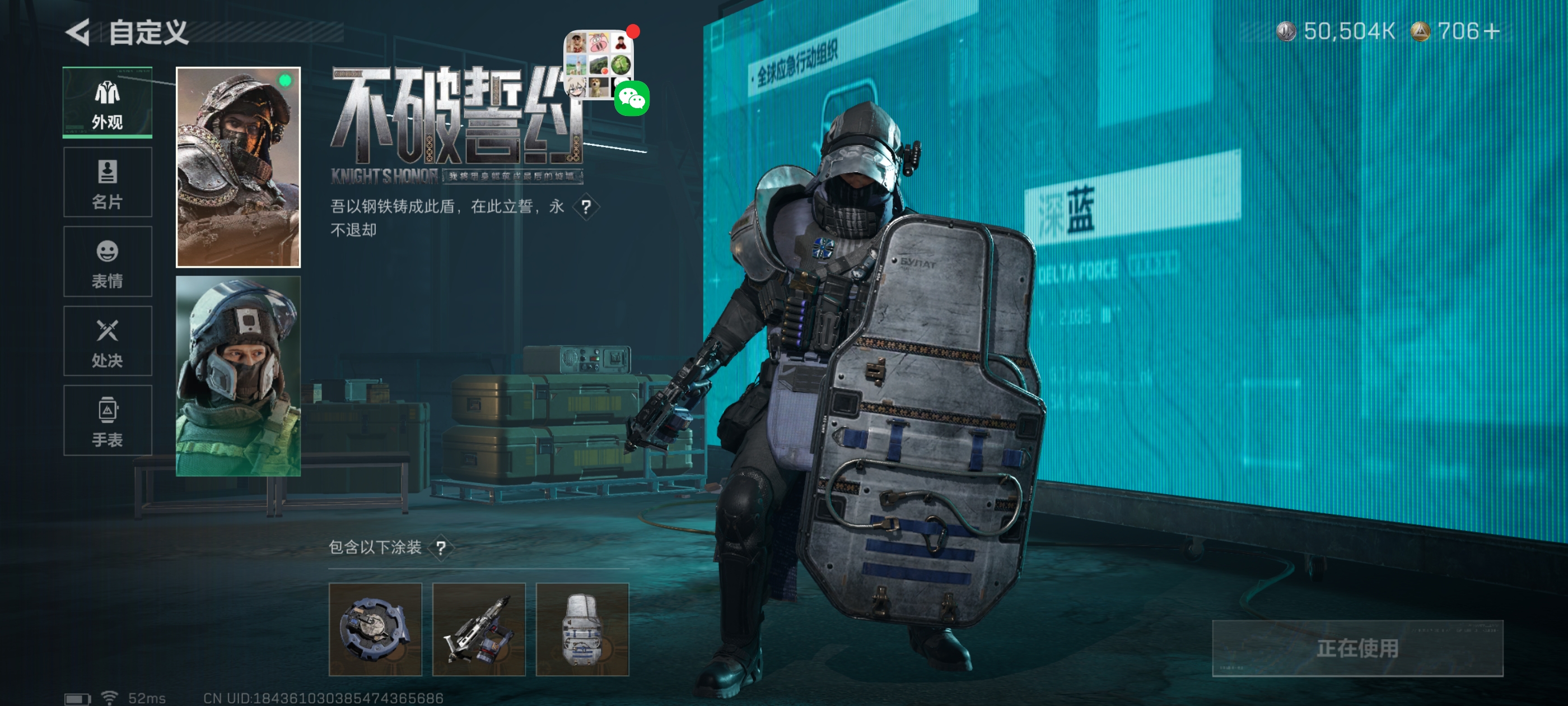 SJZCMW431290三角洲行动账号详情图3