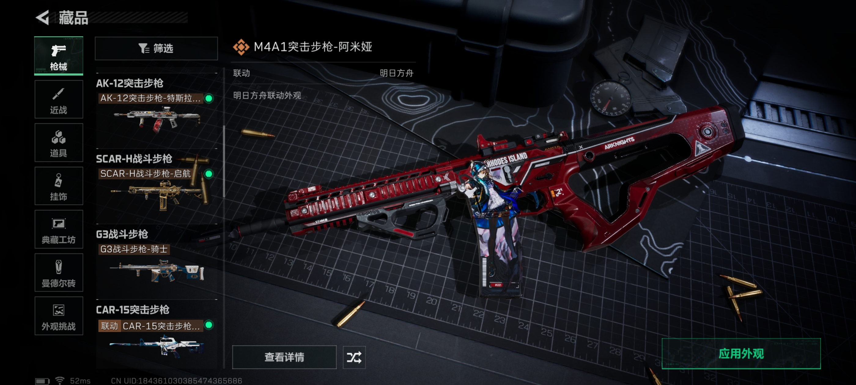 SJZCMW431290三角洲行动账号详情图6