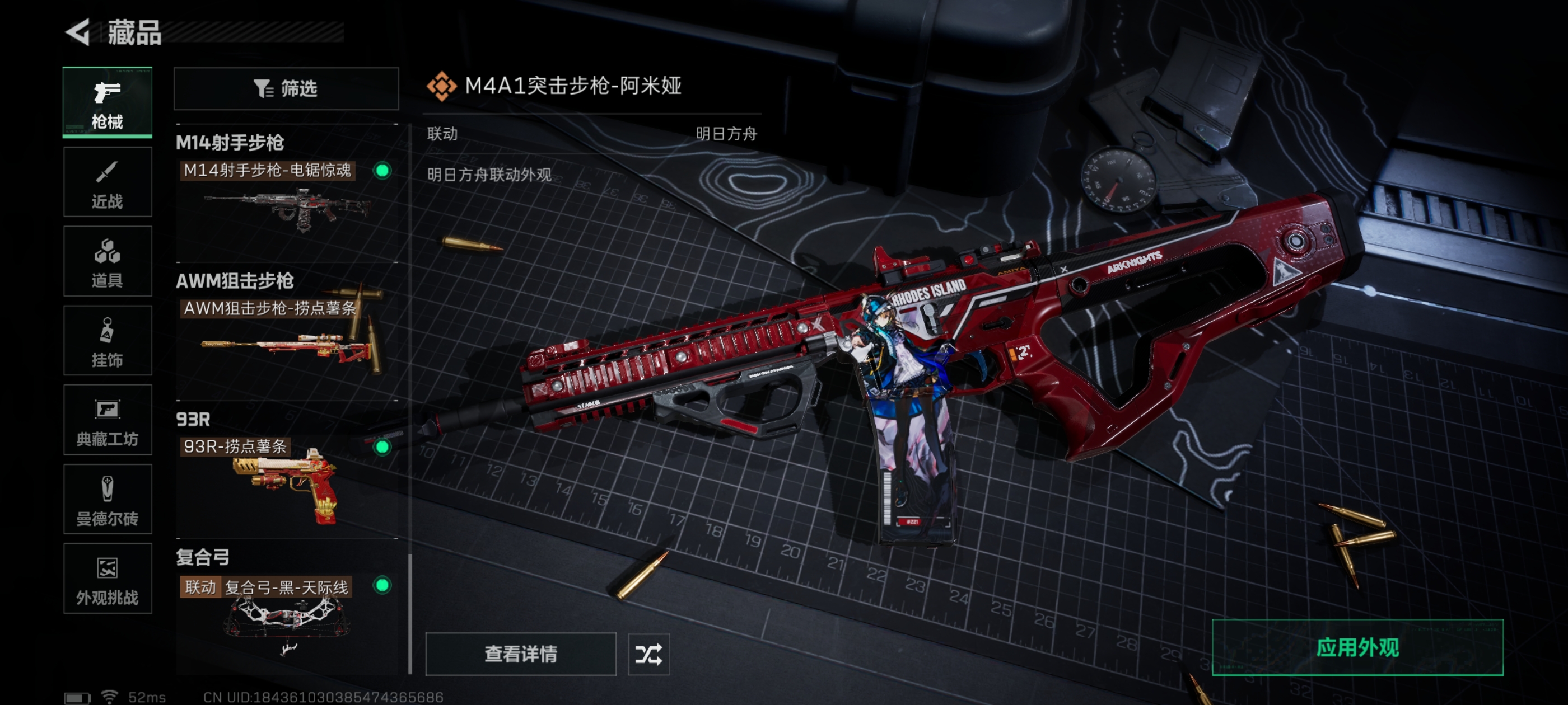 SJZCMW431290三角洲行动账号详情图9