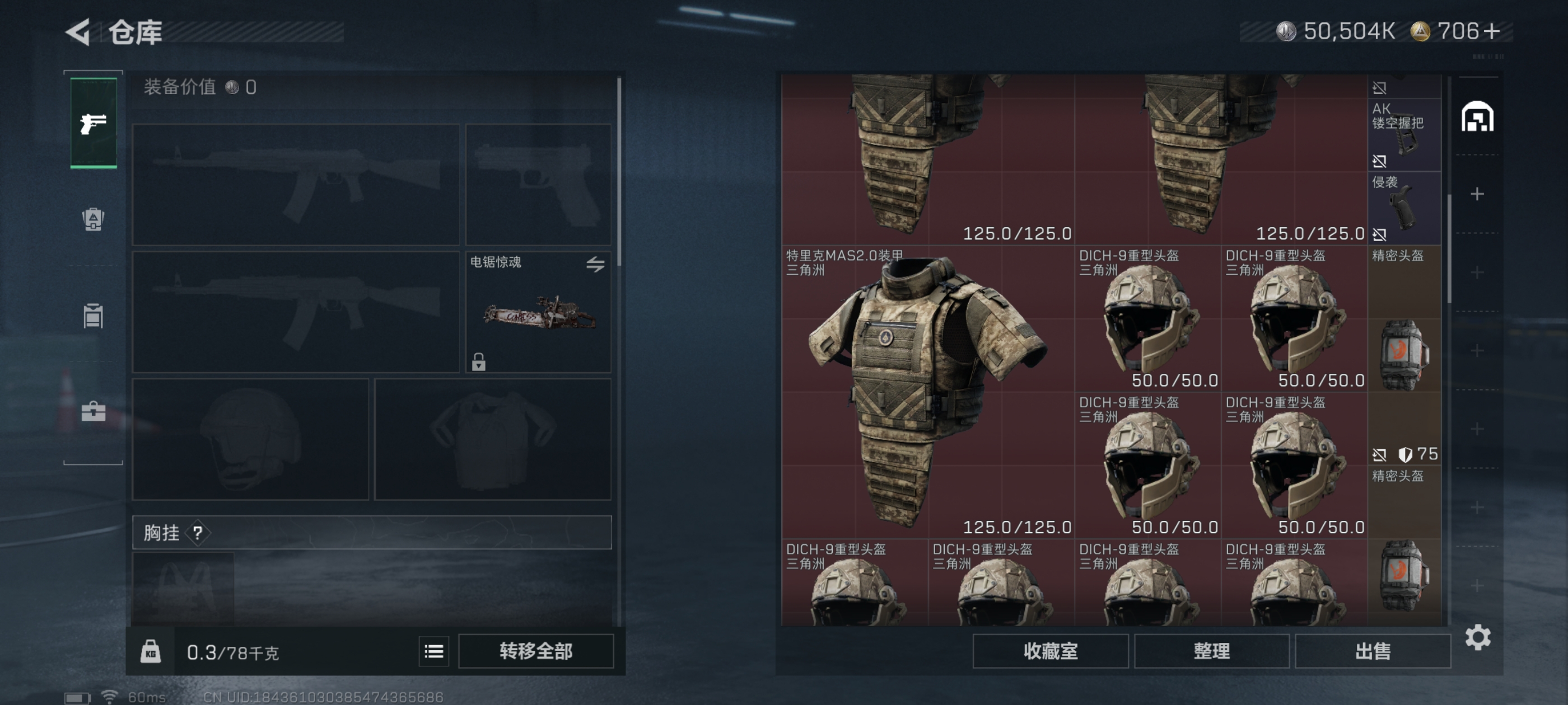 SJZCMW431290三角洲行动账号详情图12