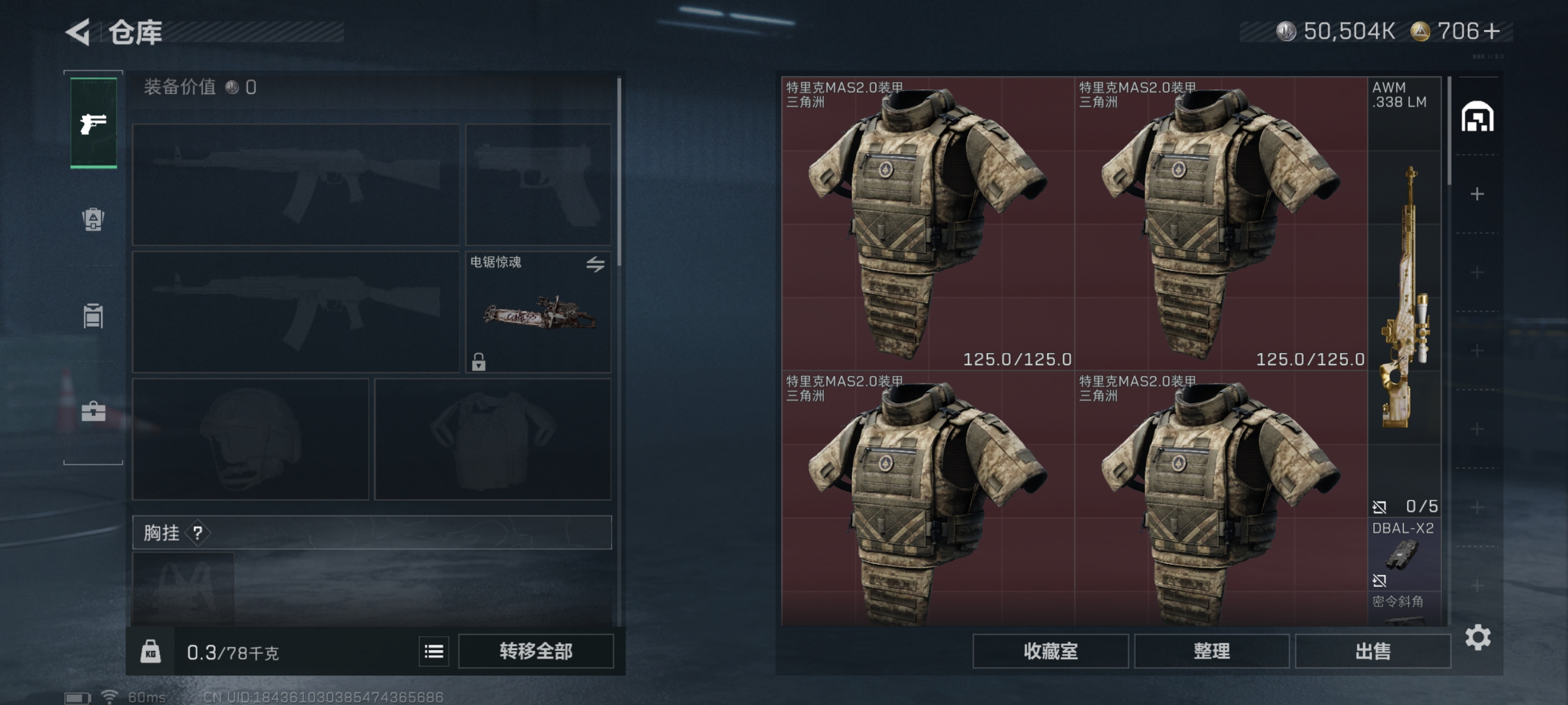 SJZCMW431290三角洲行动账号详情图11