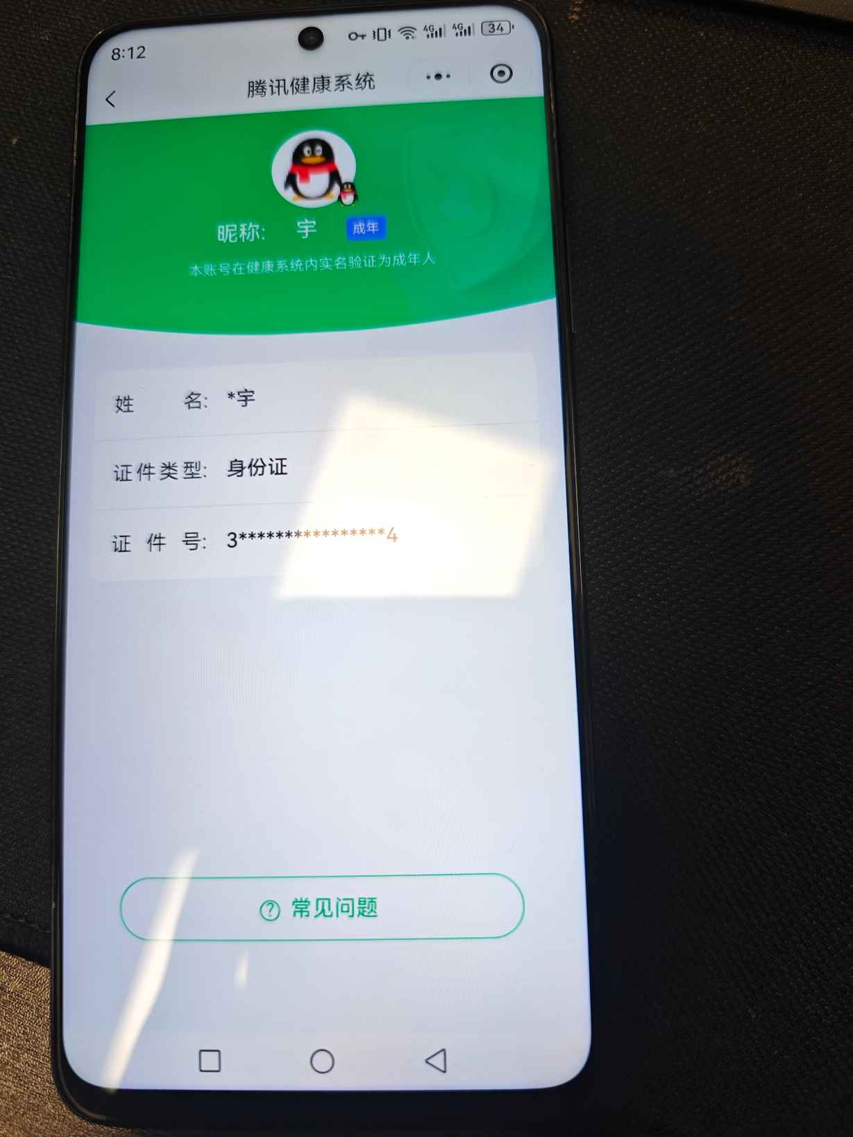 SJZCMW431290三角洲行动账号详情图16
