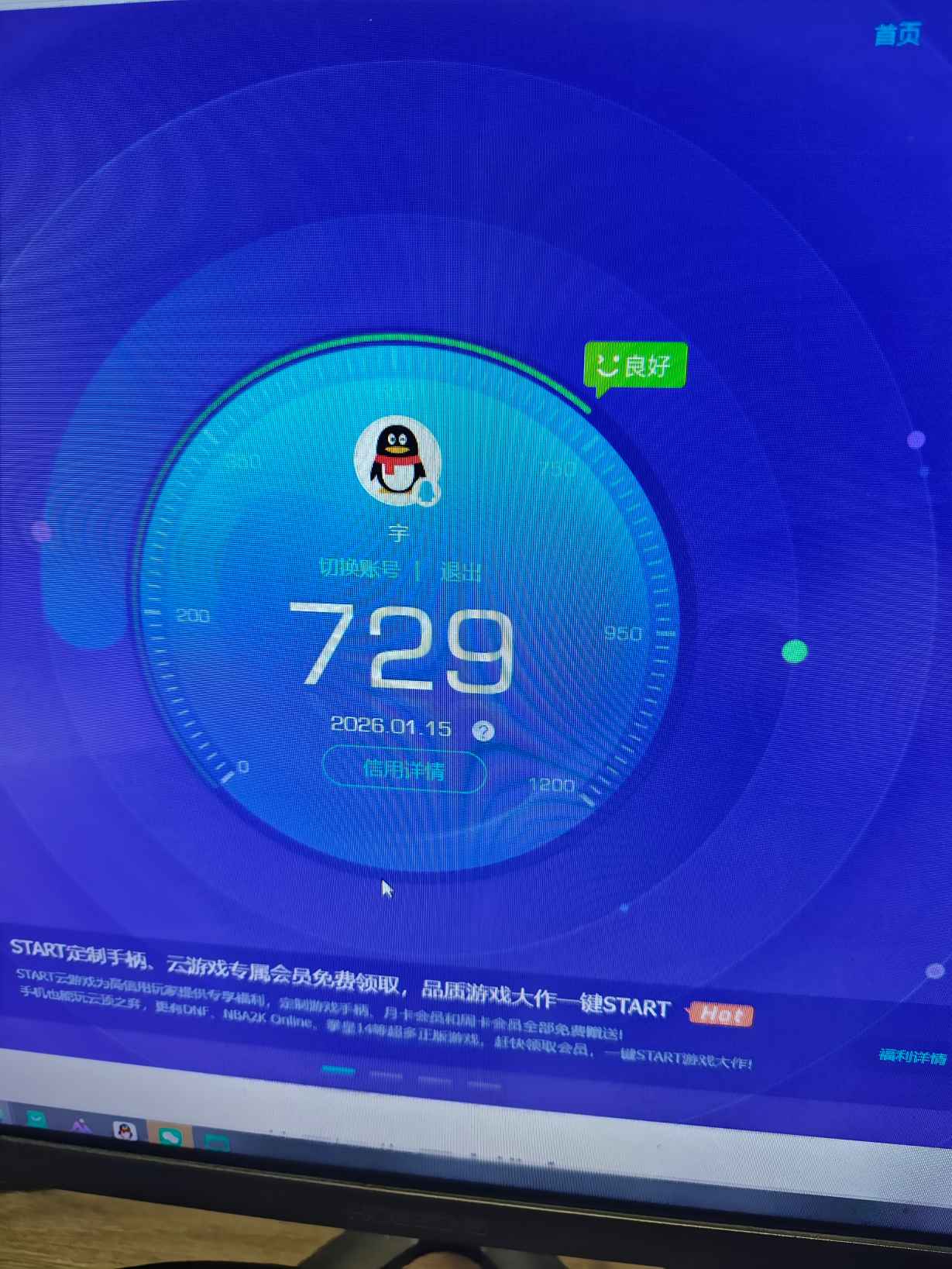 SJZCMW431290三角洲行动账号详情图15