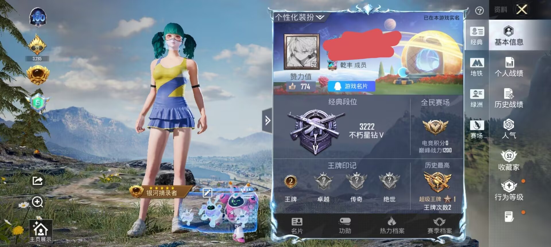 和平精英账号安卓QQDSH2215【7级暗夜玫瑰 深海小丑鱼】安卓Q-2王牌印记-3粉装-3特效枪-189枪皮-117套