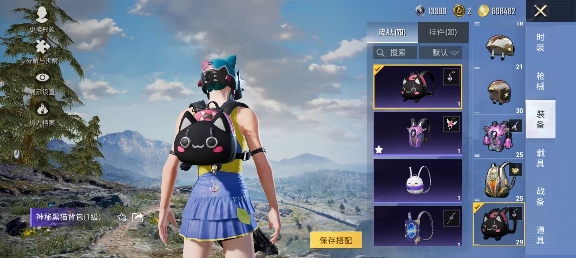 HPCMW454013和平精英账号详情图6