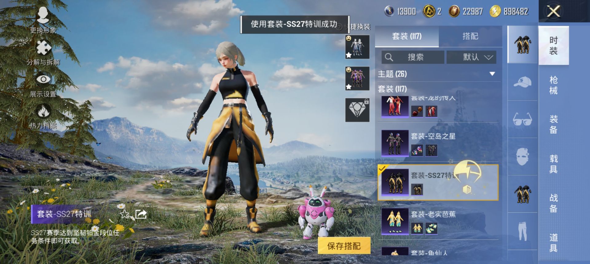 HPCMW454013和平精英账号详情图3