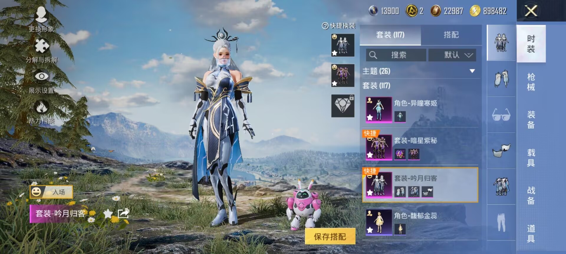 HPCMW454013和平精英账号详情图4