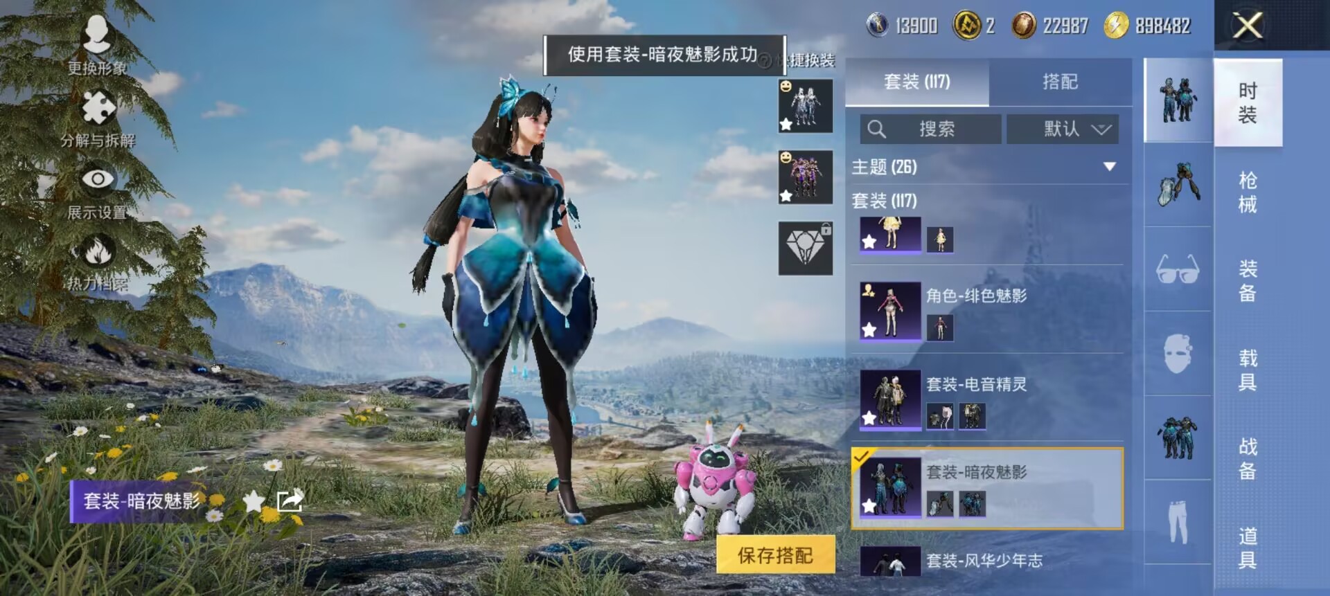 HPCMW454013和平精英账号详情图2