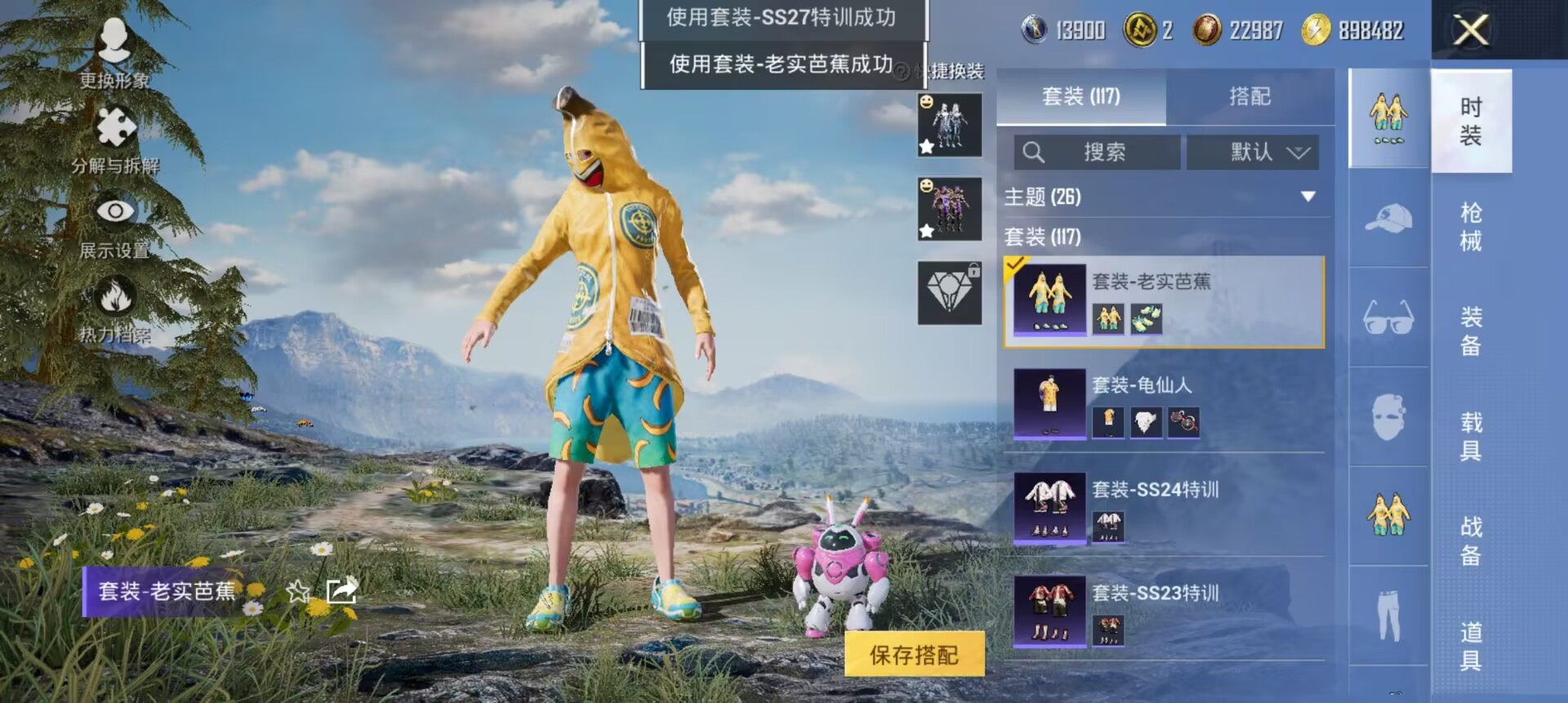 HPCMW454013和平精英账号详情图5