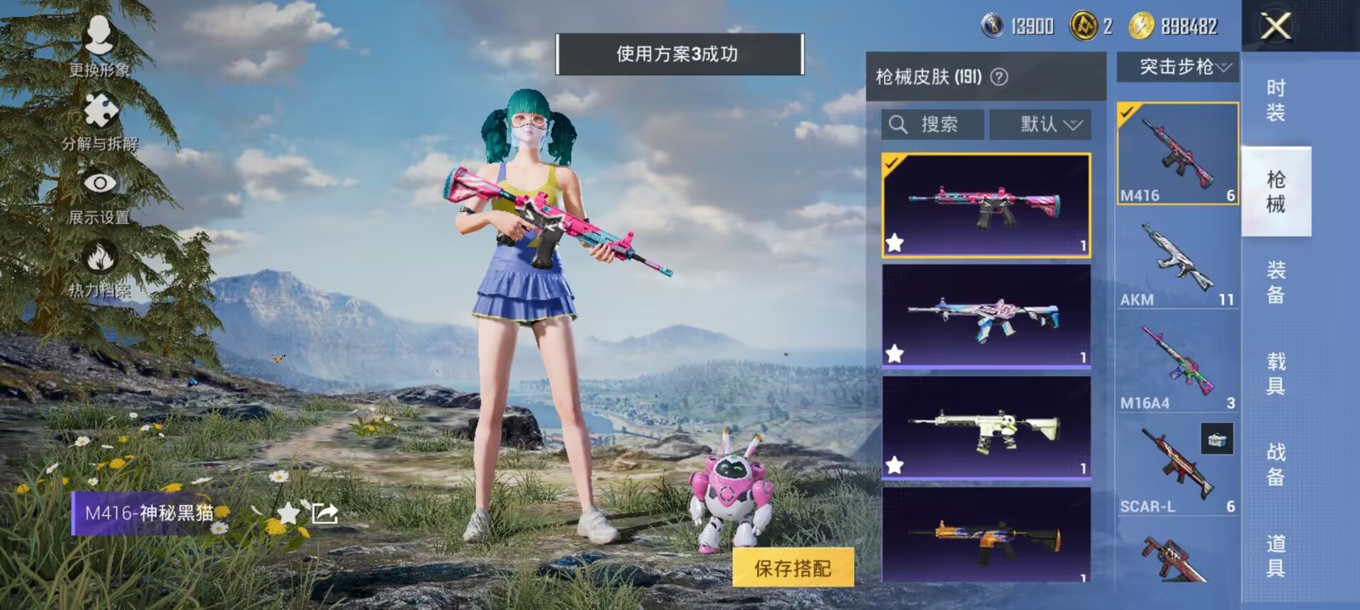 HPCMW454013和平精英账号详情图7