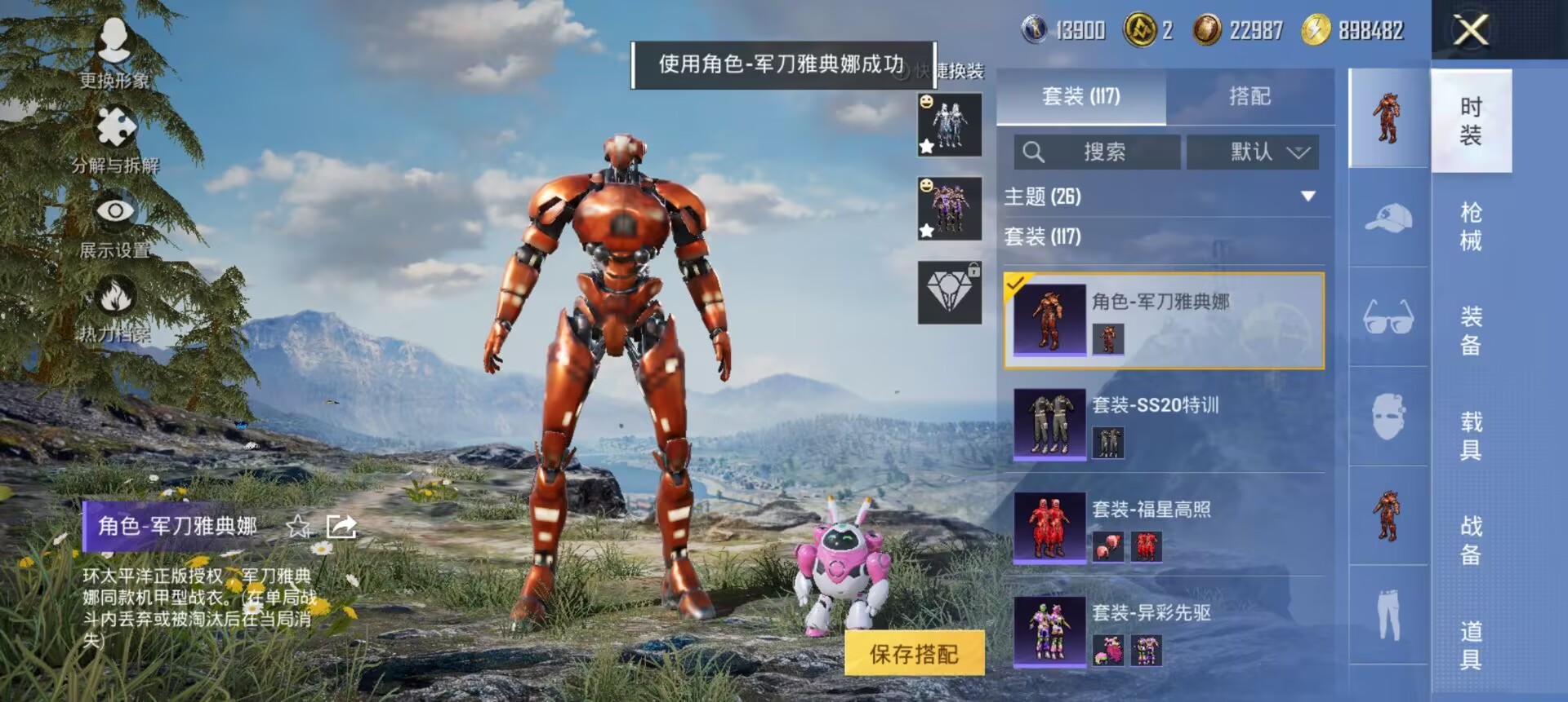 HPCMW454013和平精英账号详情图9