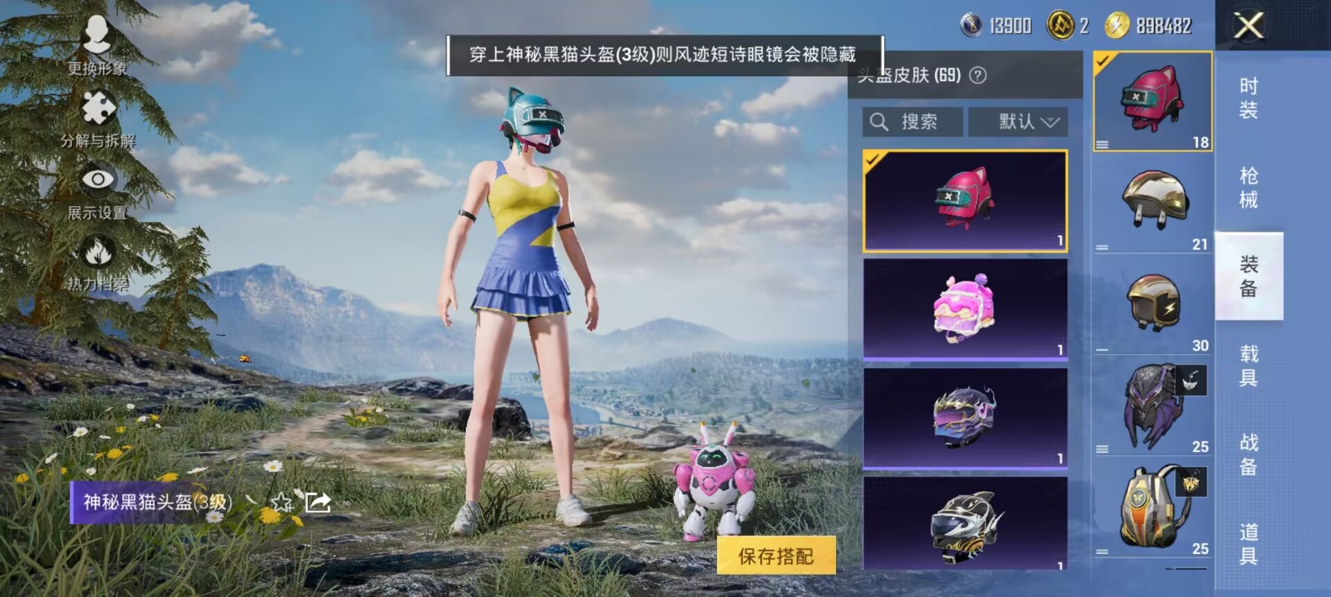 HPCMW454013和平精英账号详情图10