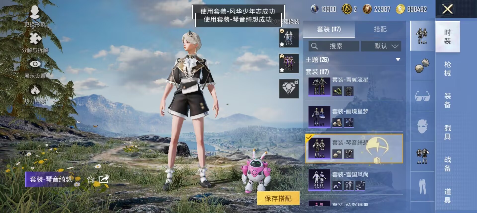 HPCMW454013和平精英账号详情图12